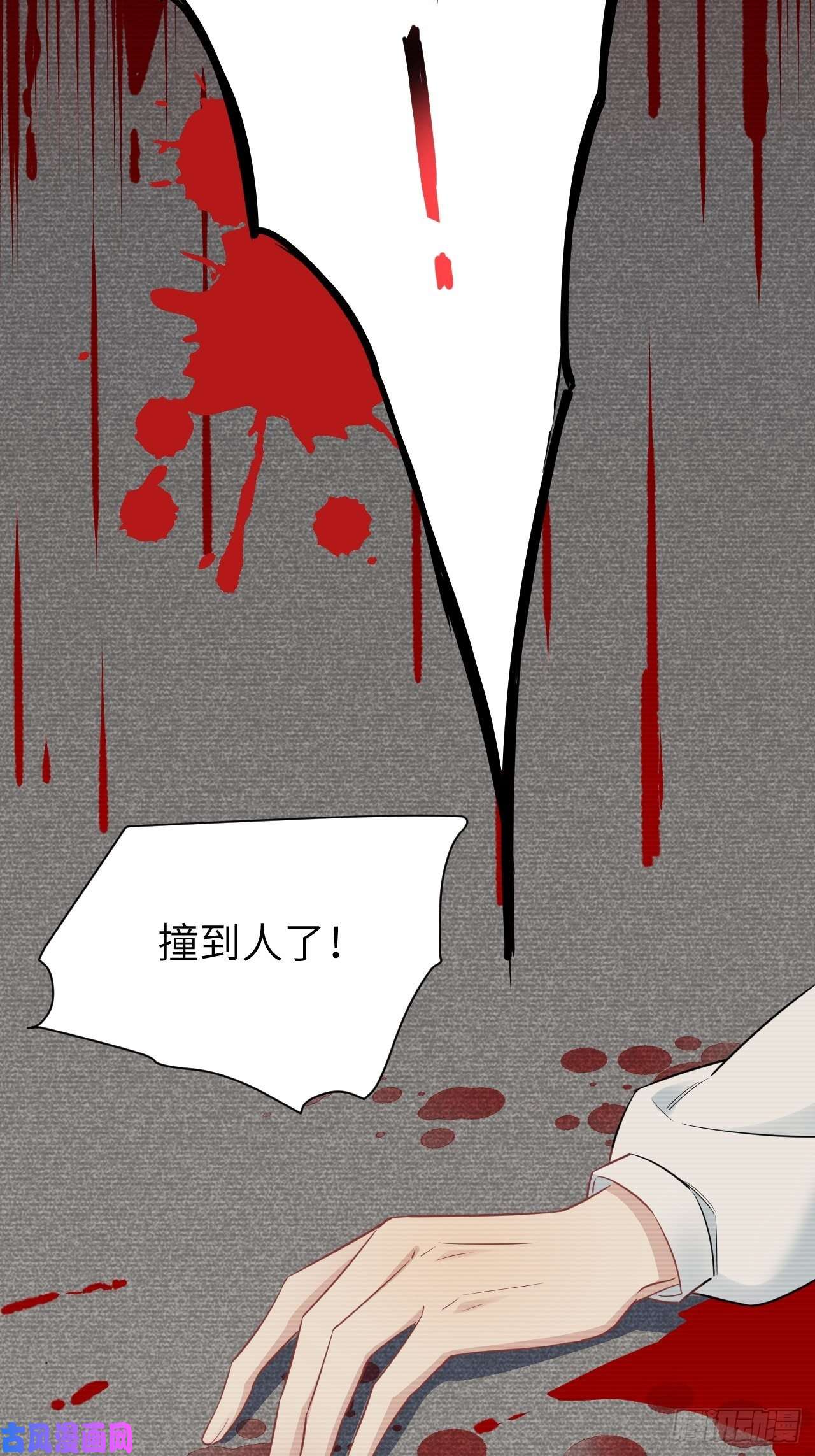 美攻在上第47话：蝉妖知知（八）