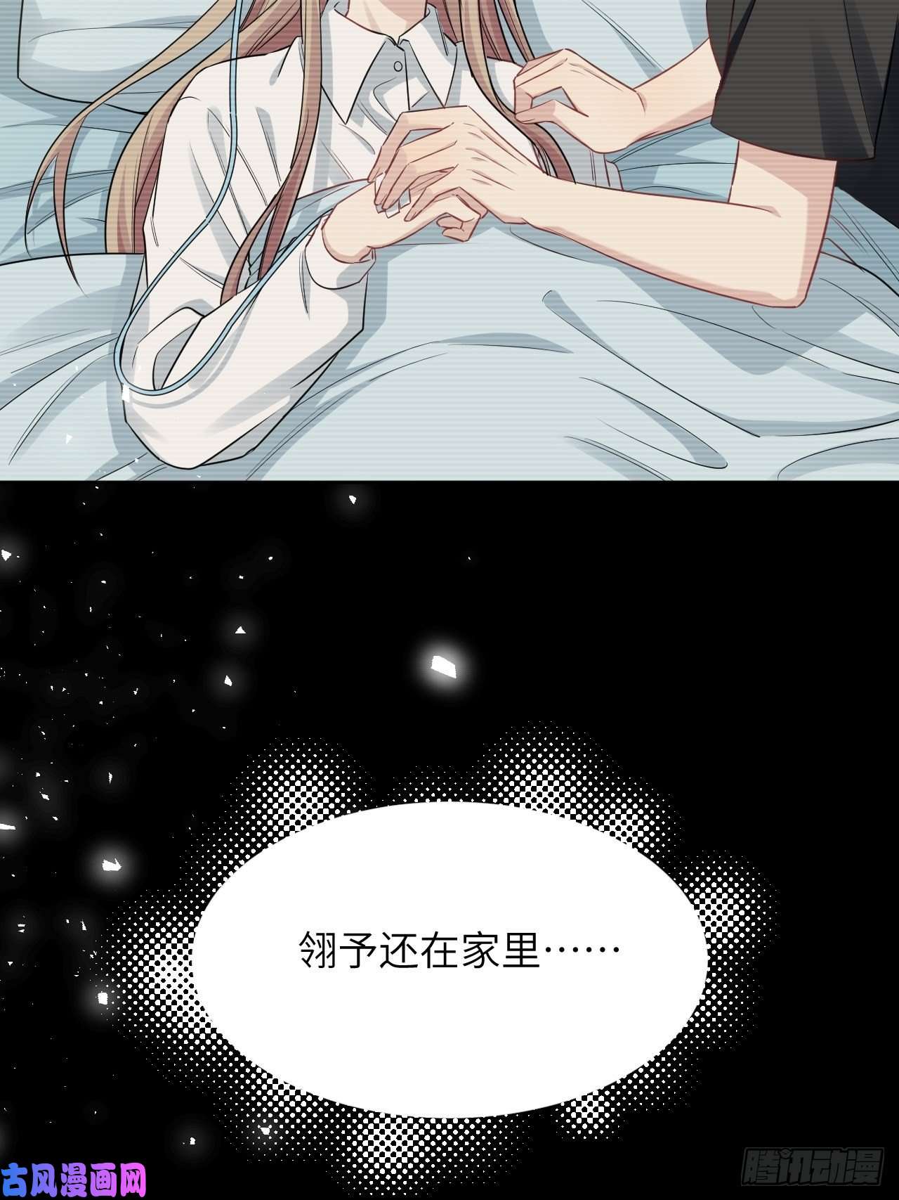 美攻在上第47话：蝉妖知知（八）