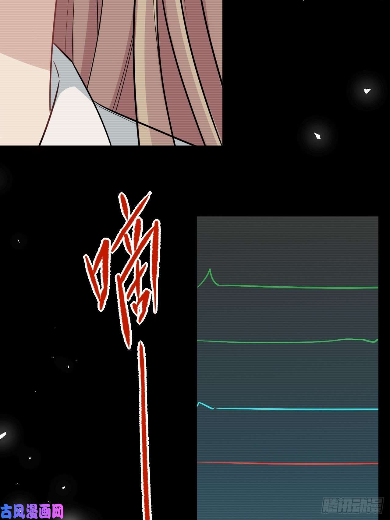 美攻在上第47话：蝉妖知知（八）