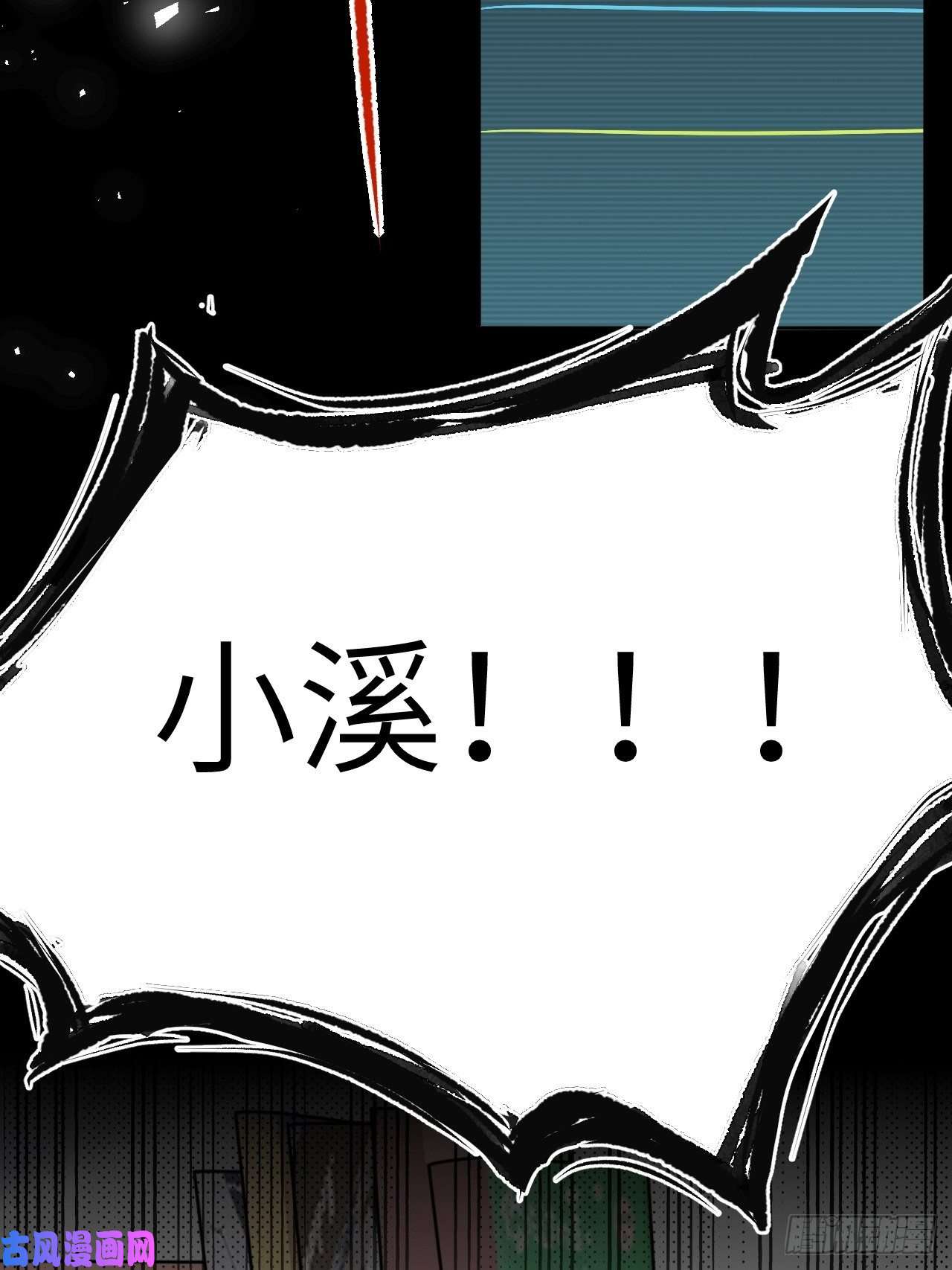 美攻在上第47话：蝉妖知知（八）