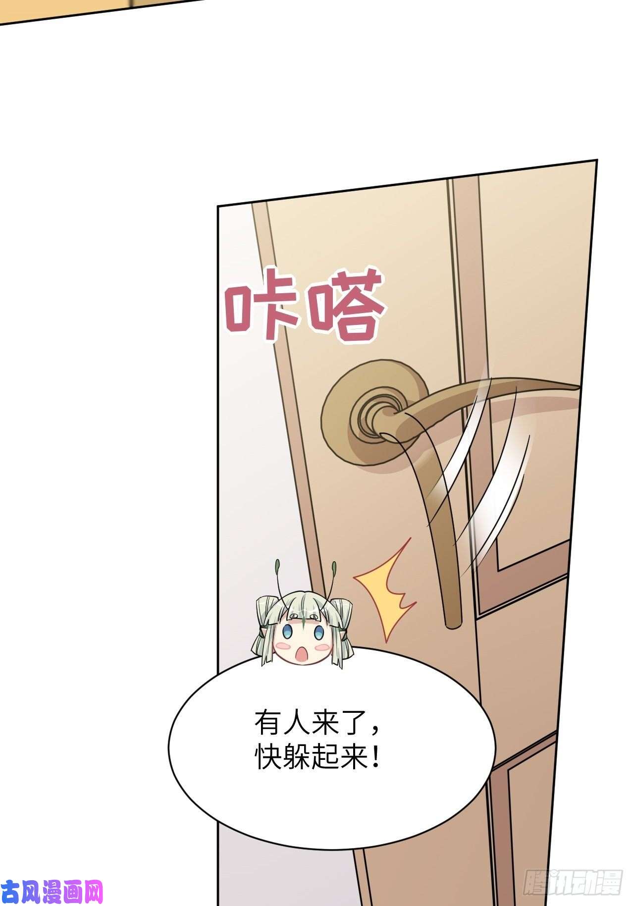 美攻在上第47话：蝉妖知知（八）