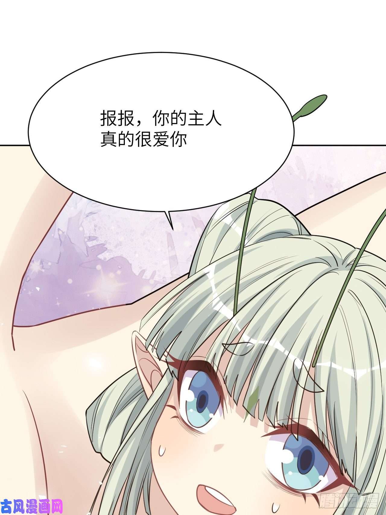 美攻在上第47话：蝉妖知知（八）