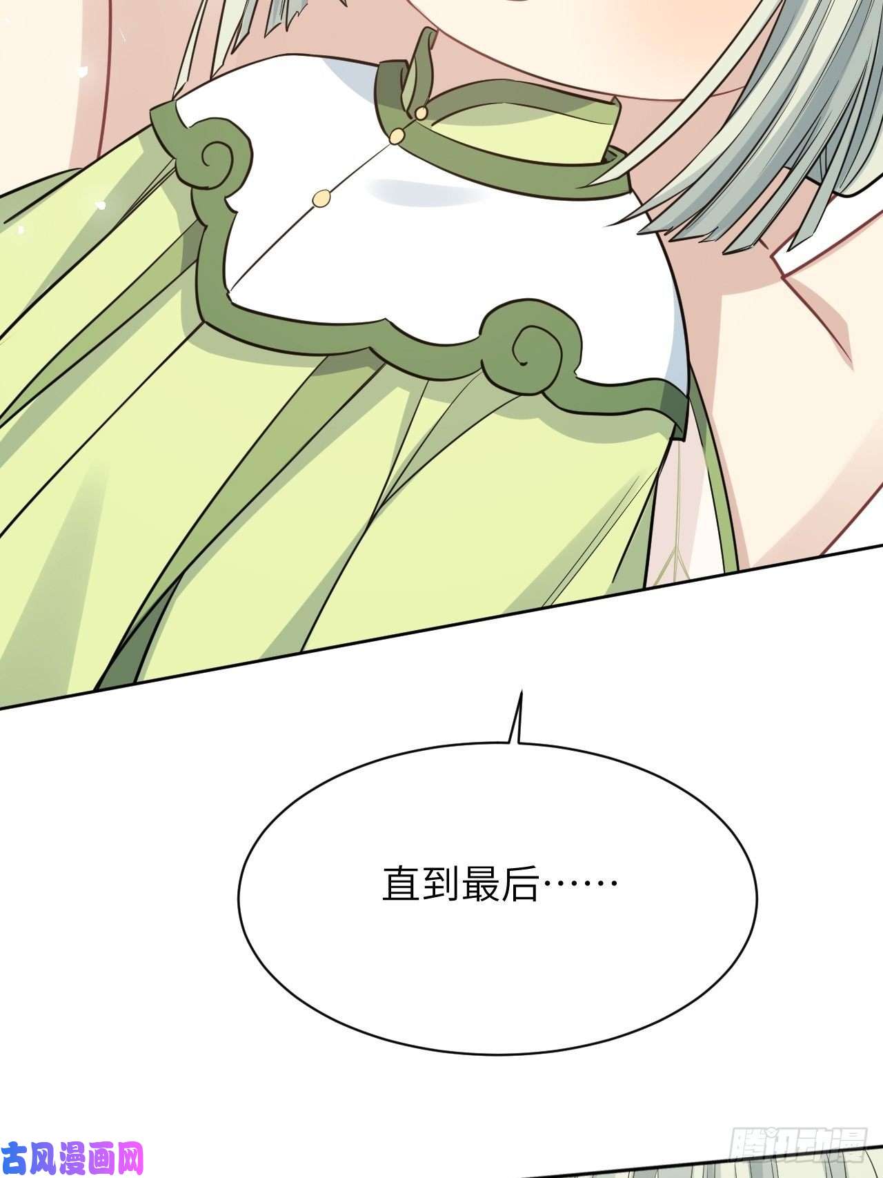 美攻在上第47话：蝉妖知知（八）