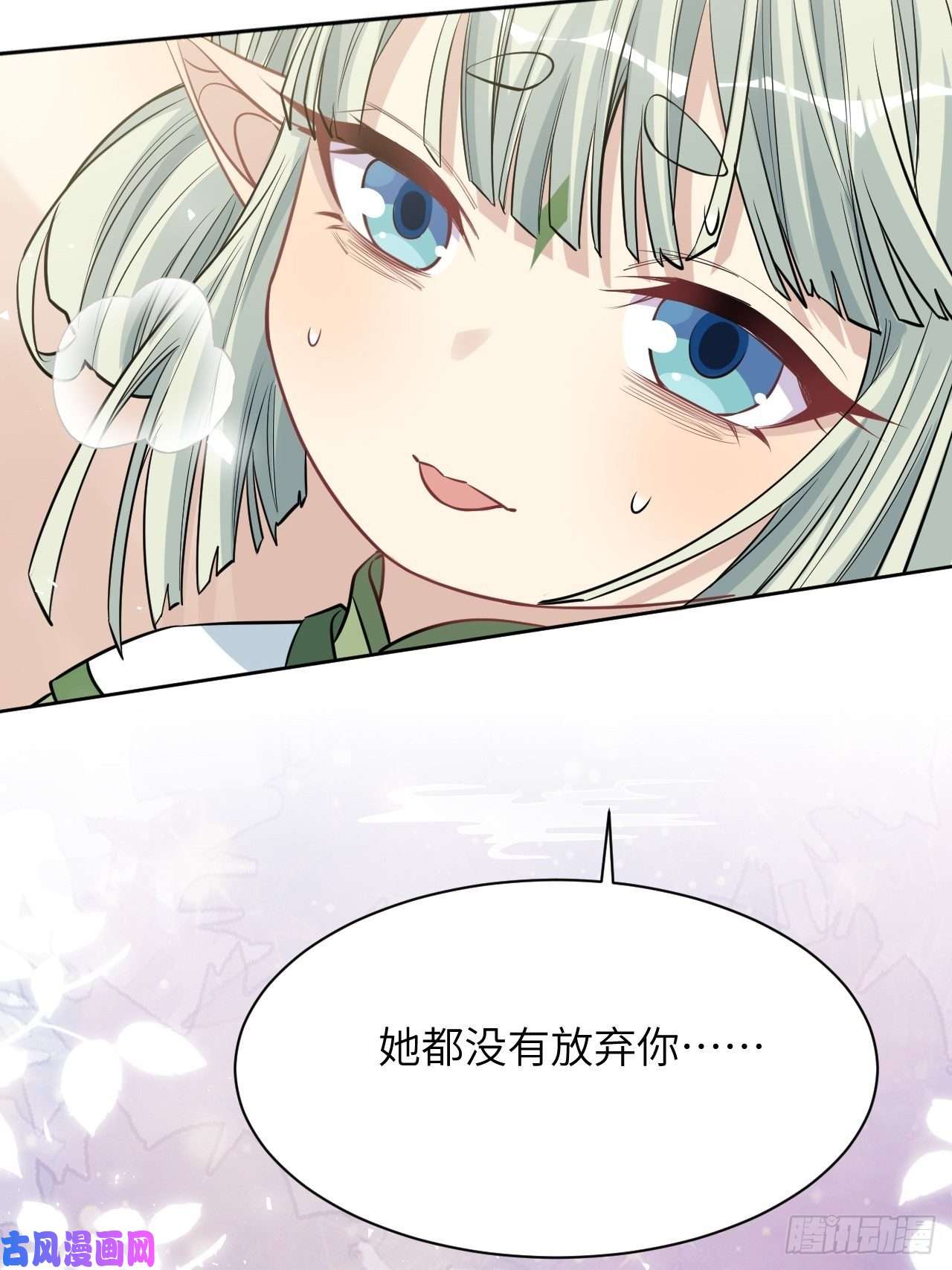 美攻在上第47话：蝉妖知知（八）