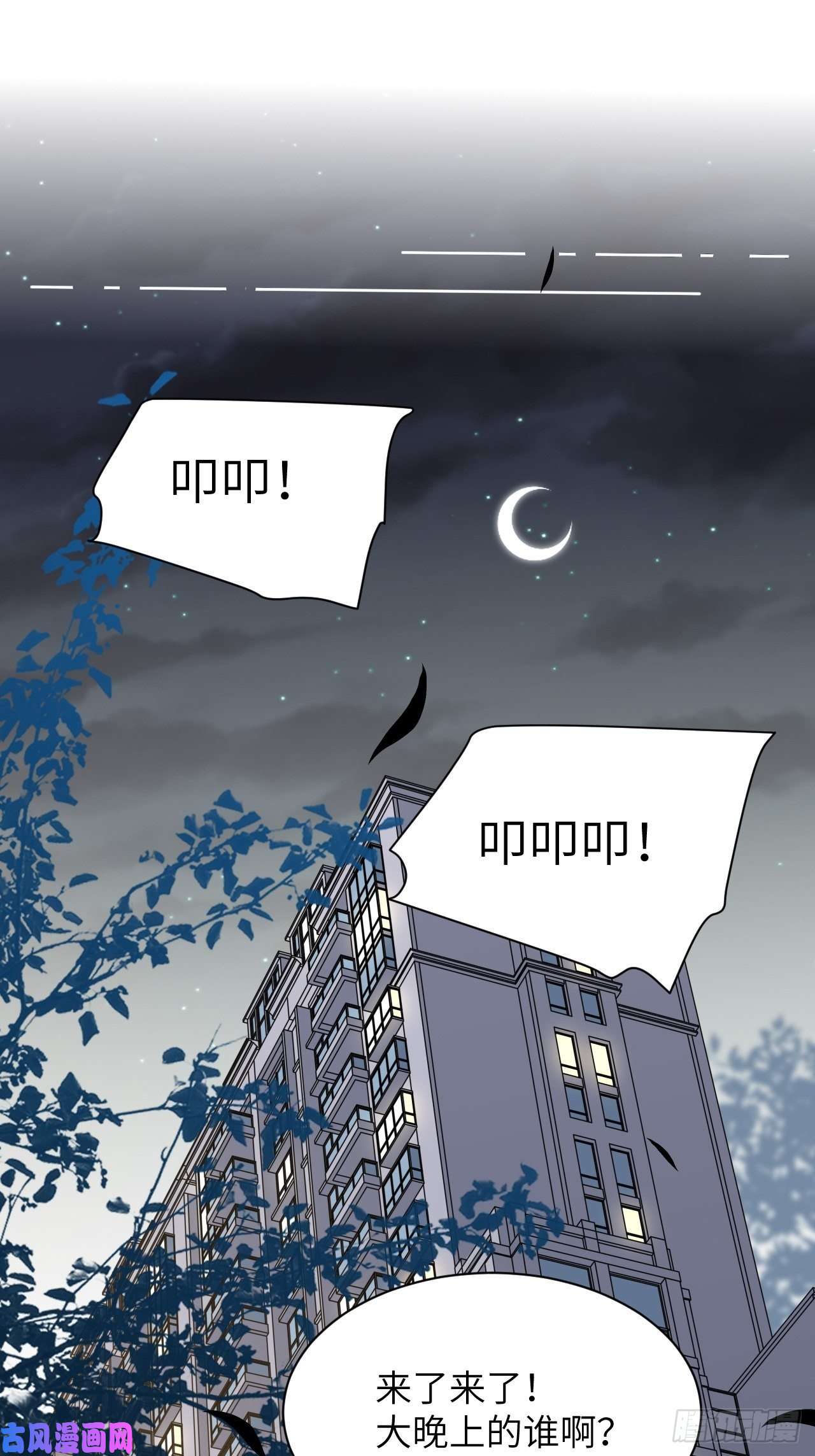 美攻在上第48话：蝉妖知知（九）