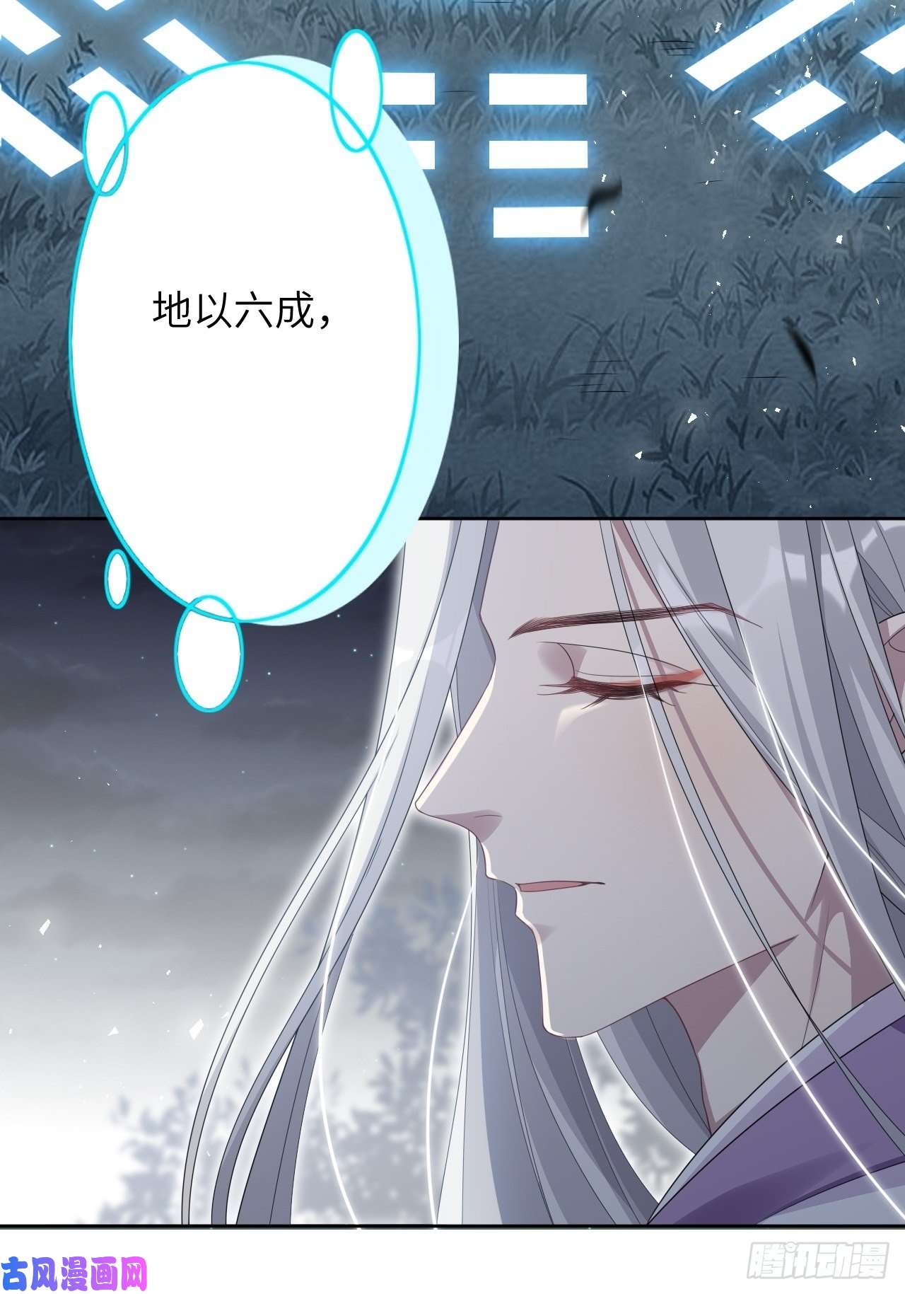 美攻在上第48话：蝉妖知知（九）