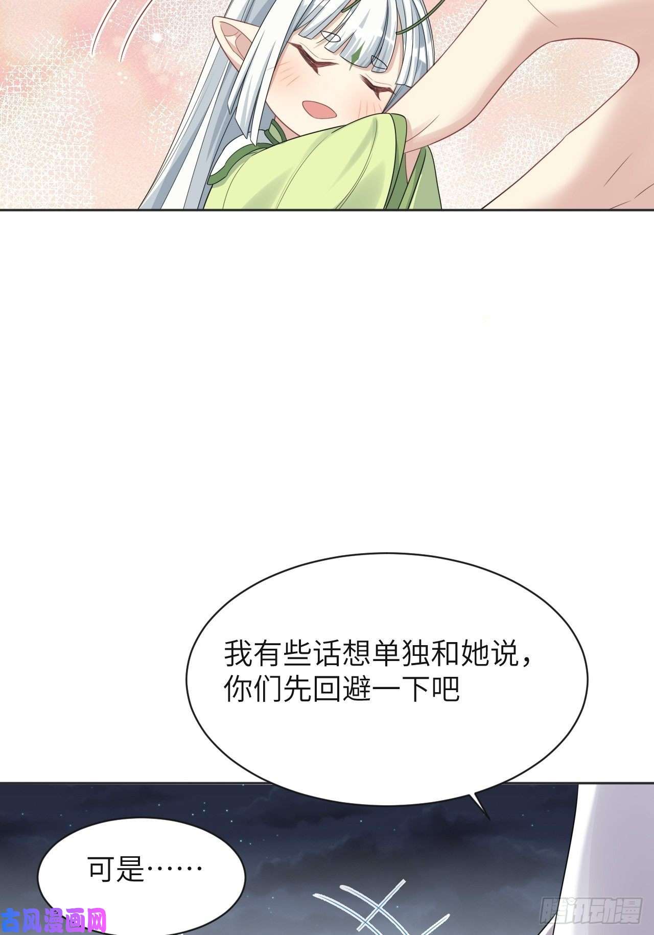 美攻在上第48话：蝉妖知知（九）