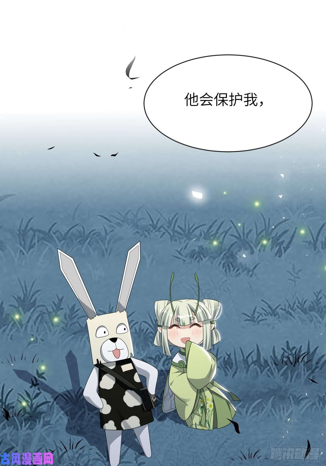 美攻在上第48话：蝉妖知知（九）