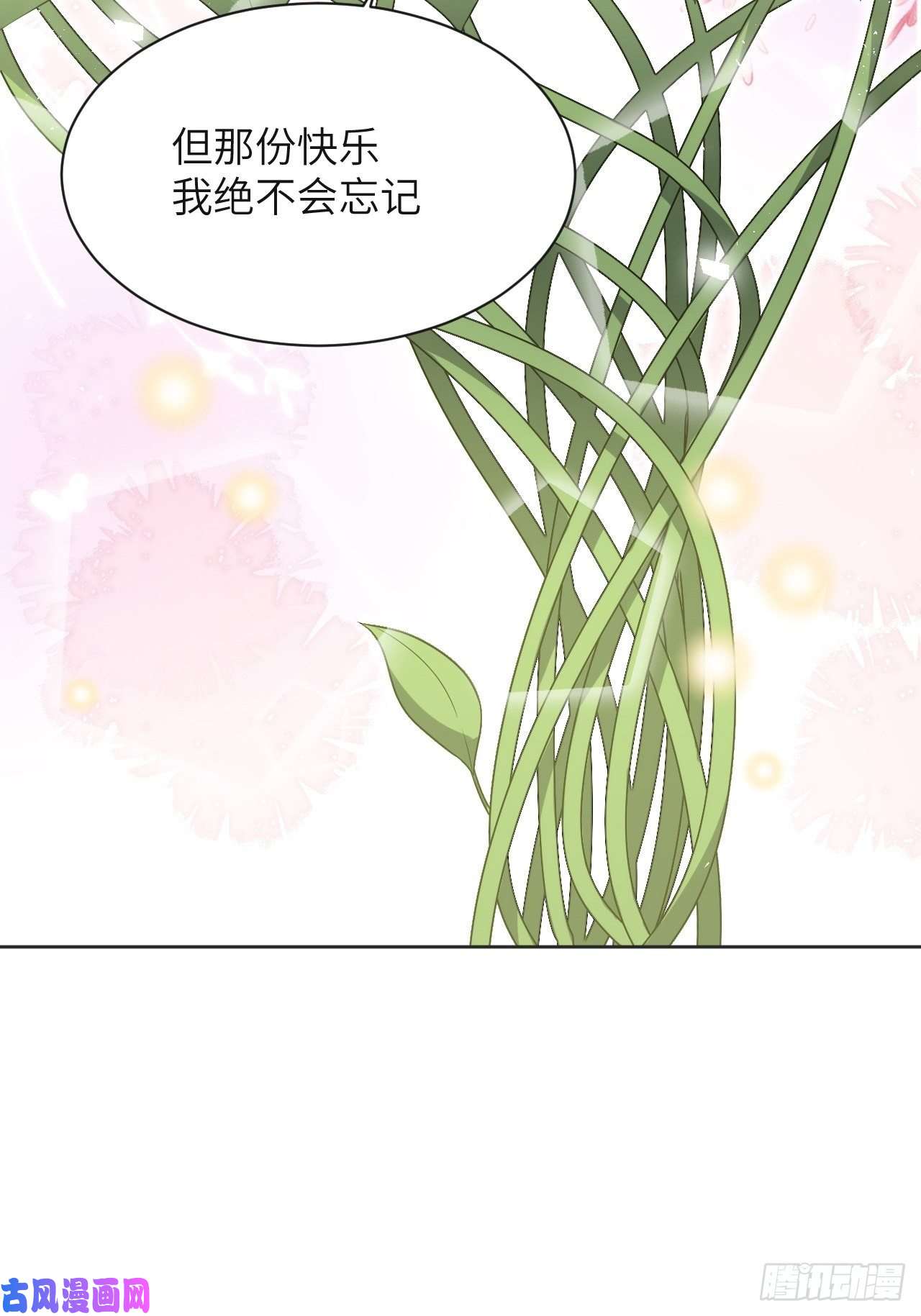 美攻在上第48话：蝉妖知知（九）