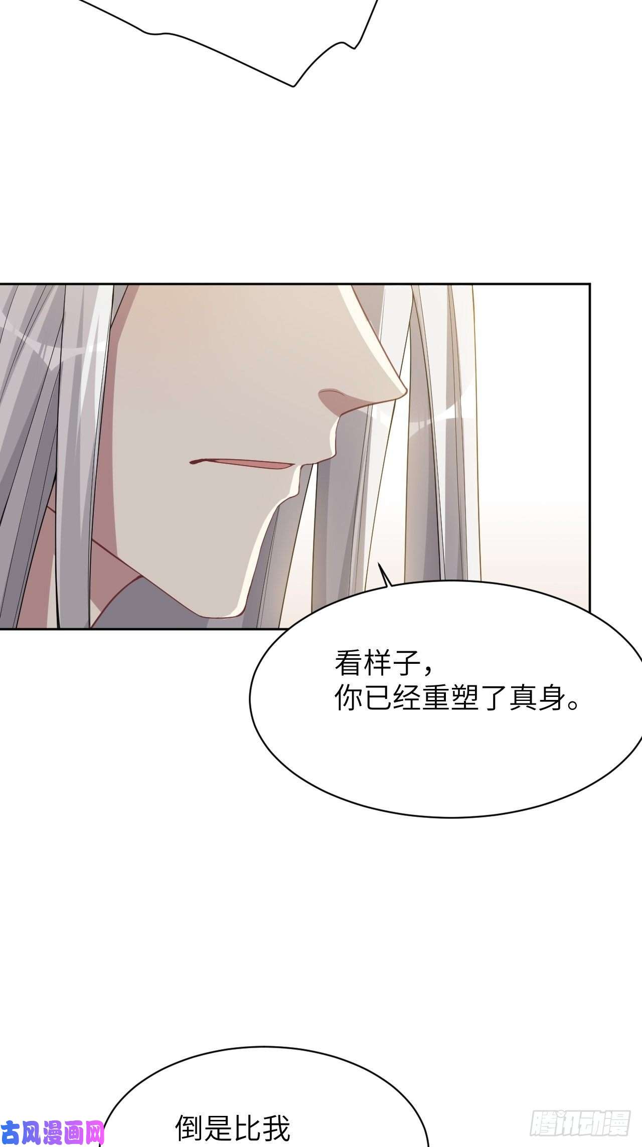 美攻在上第48话：蝉妖知知（九）