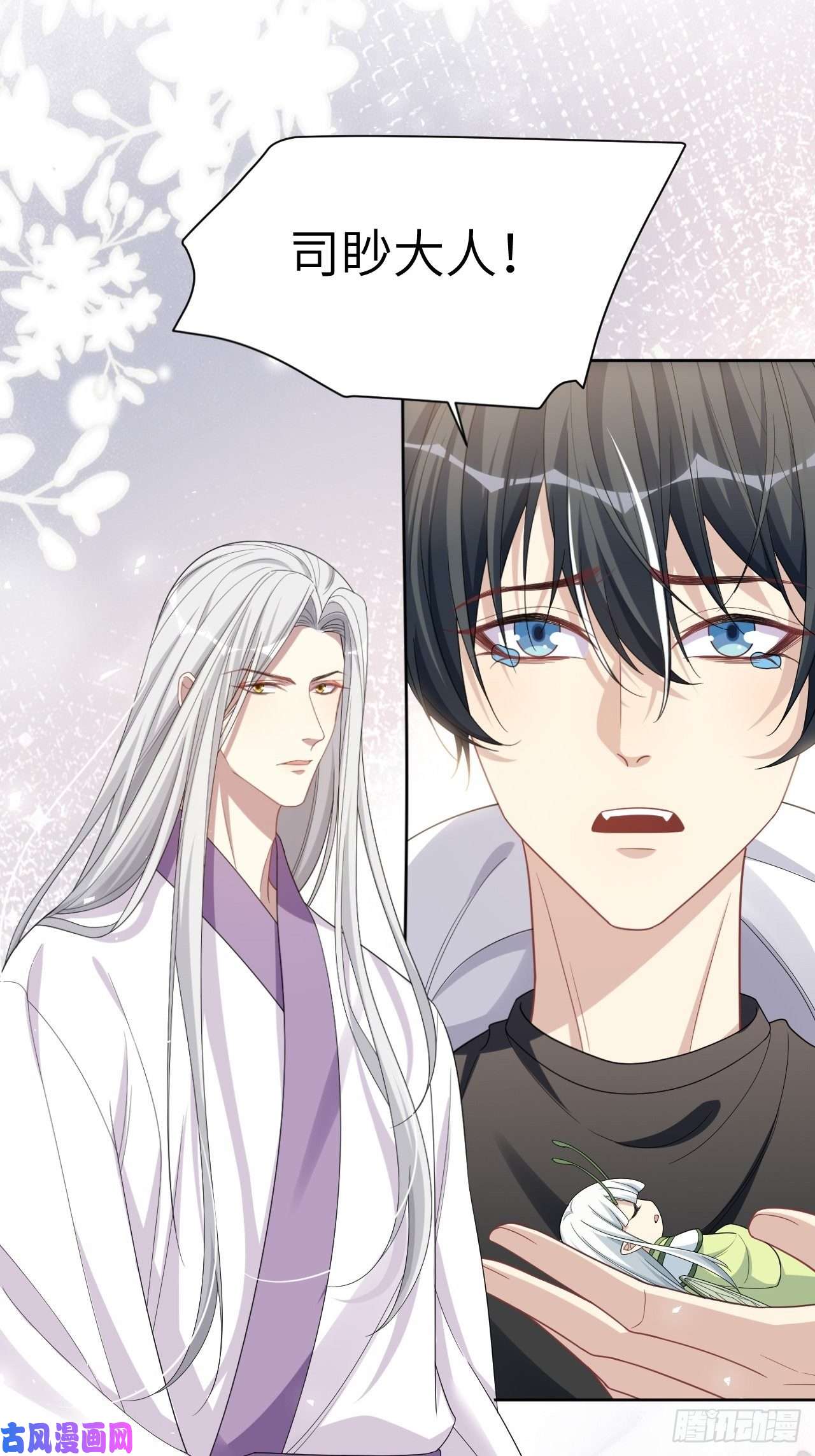 美攻在上第48话：蝉妖知知（九）