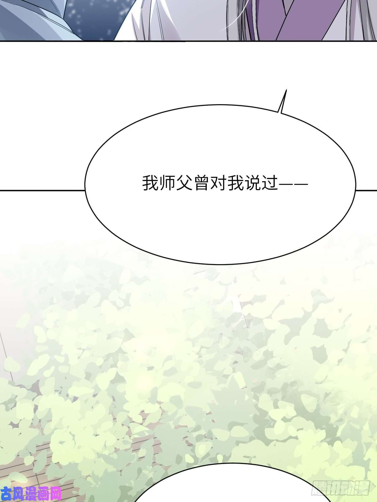 美攻在上第49话：蝉妖知知（十）