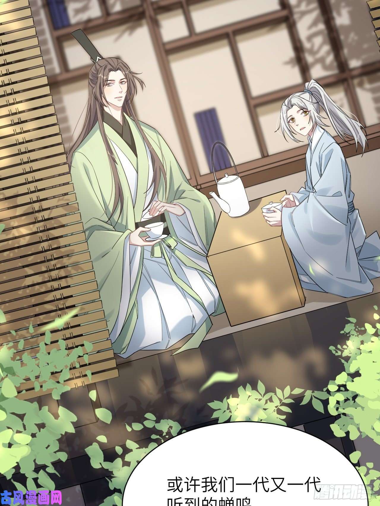 美攻在上第49话：蝉妖知知（十）