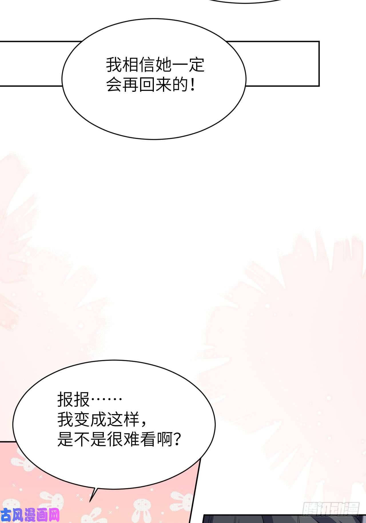 美攻在上第49话：蝉妖知知（十）