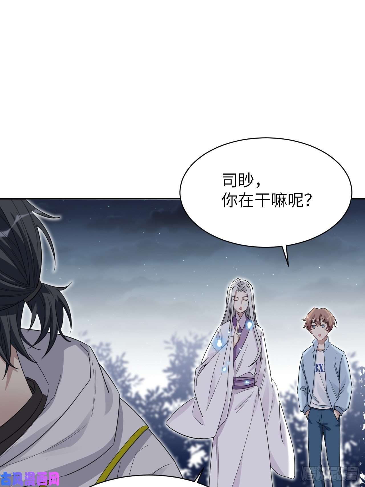 美攻在上第49话：蝉妖知知（十）