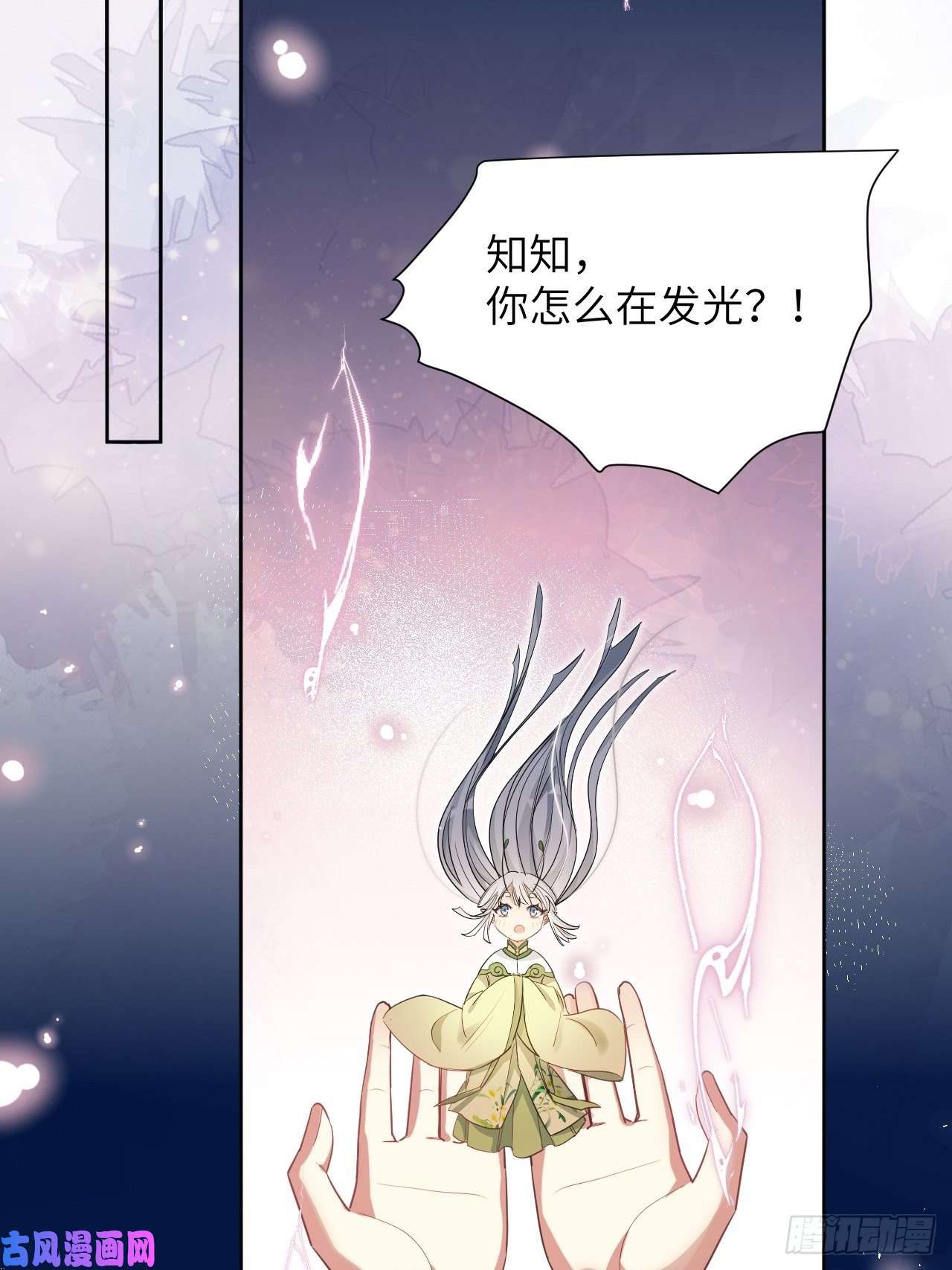 美攻在上第49话：蝉妖知知（十）