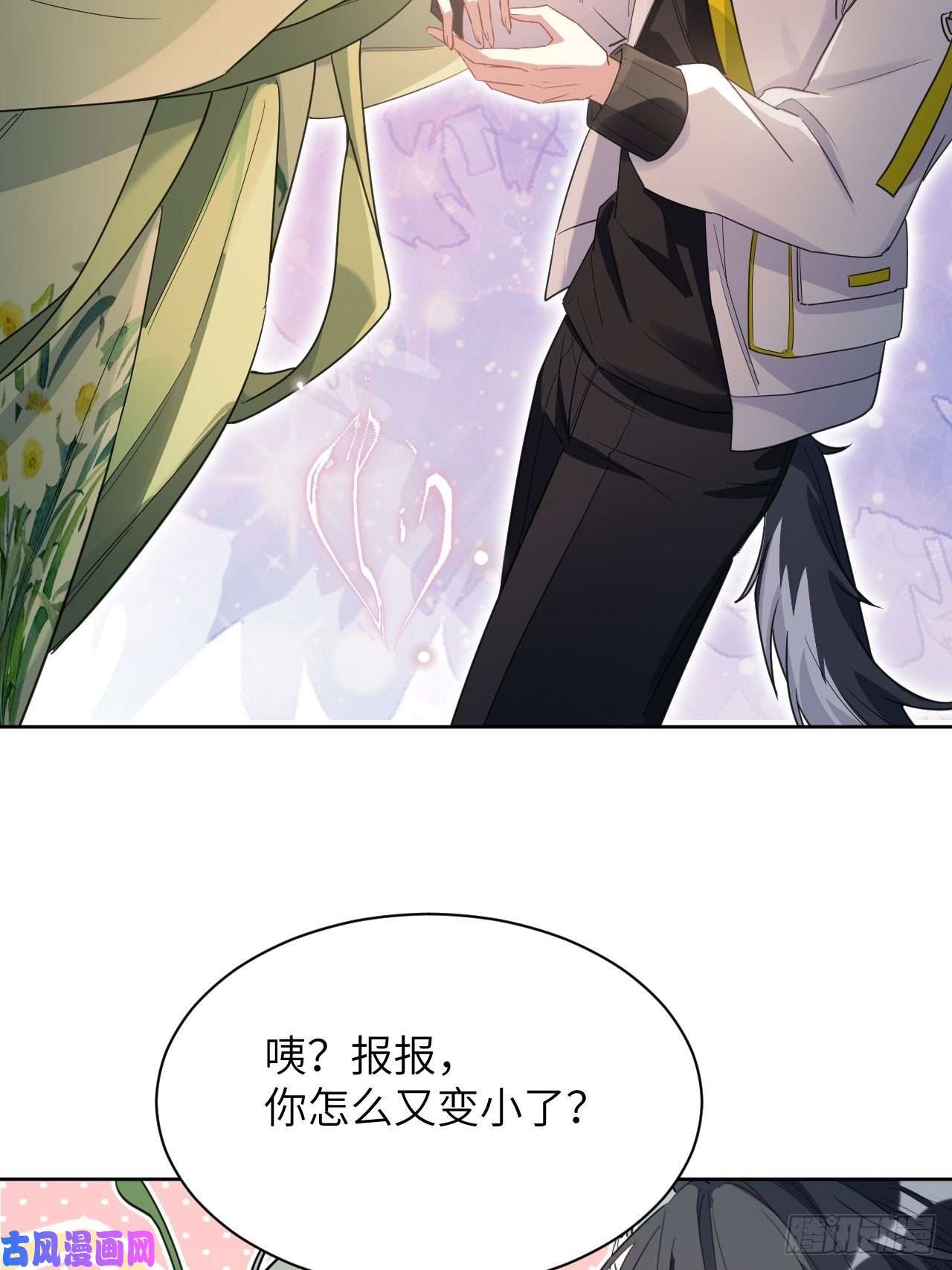 美攻在上第49话：蝉妖知知（十）