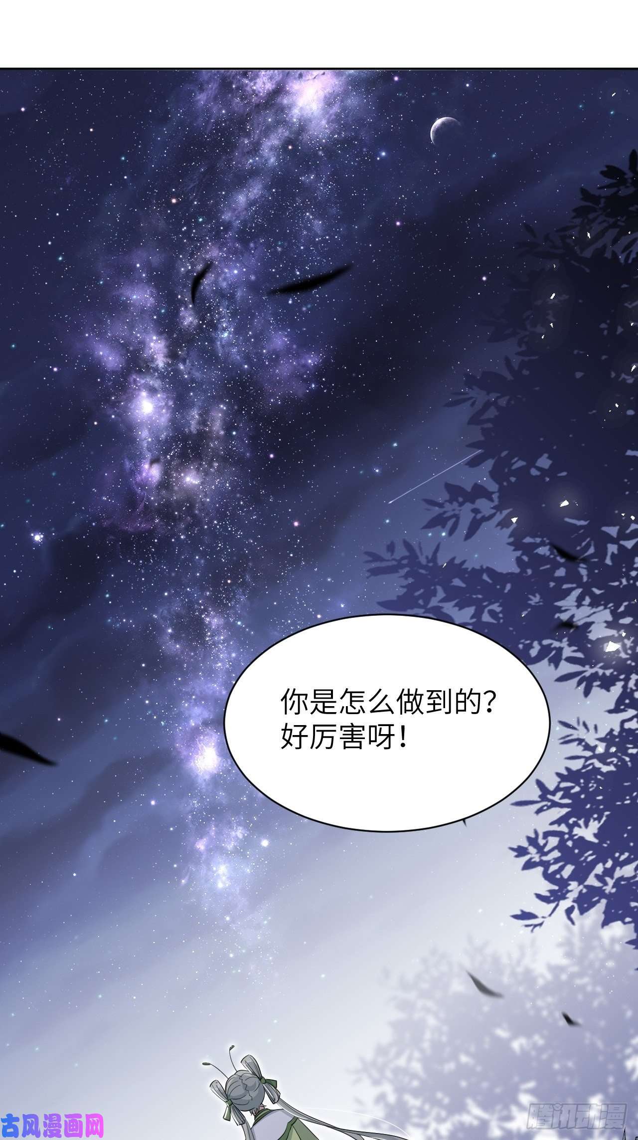 美攻在上第49话：蝉妖知知（十）