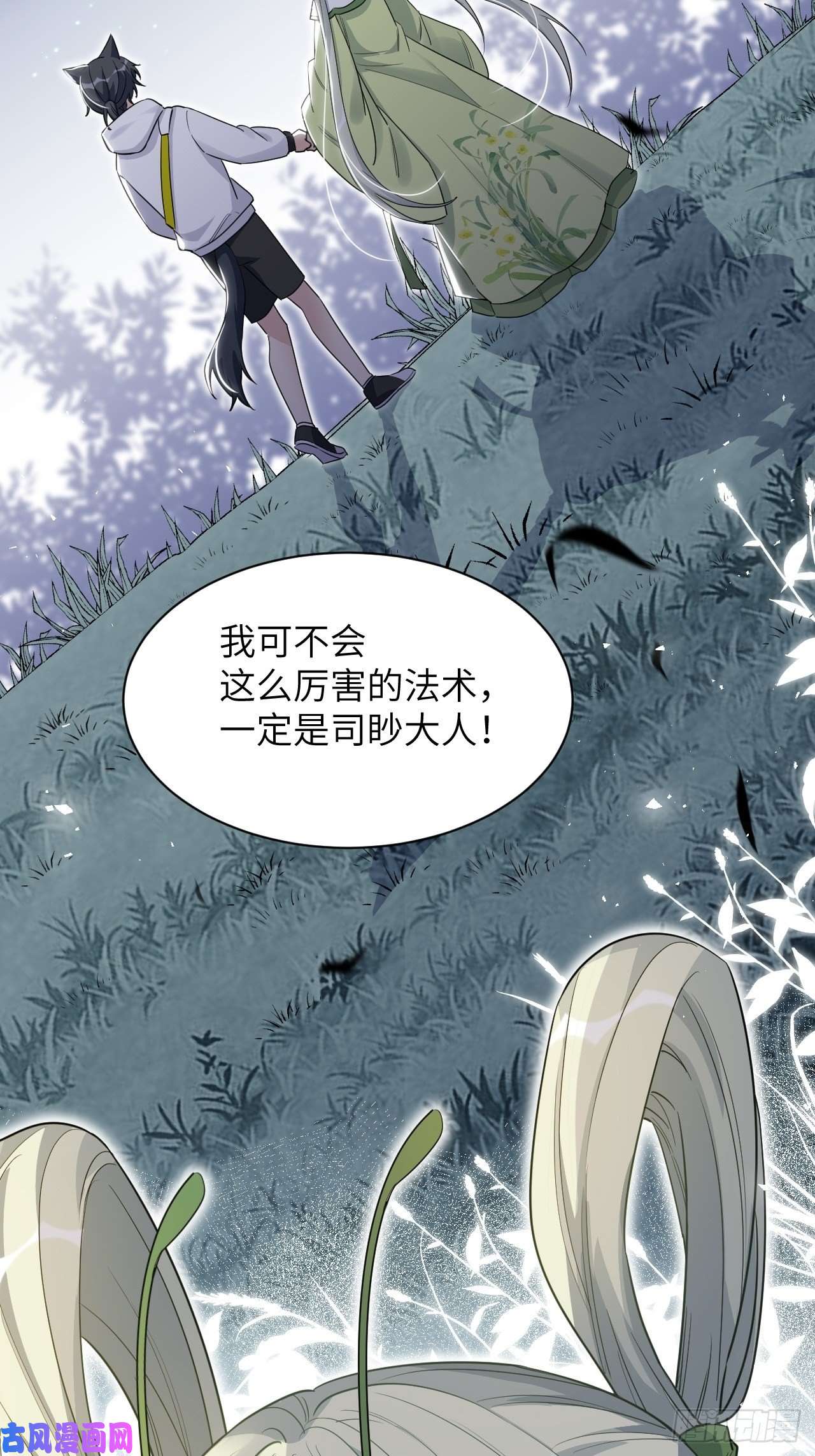 美攻在上第49话：蝉妖知知（十）