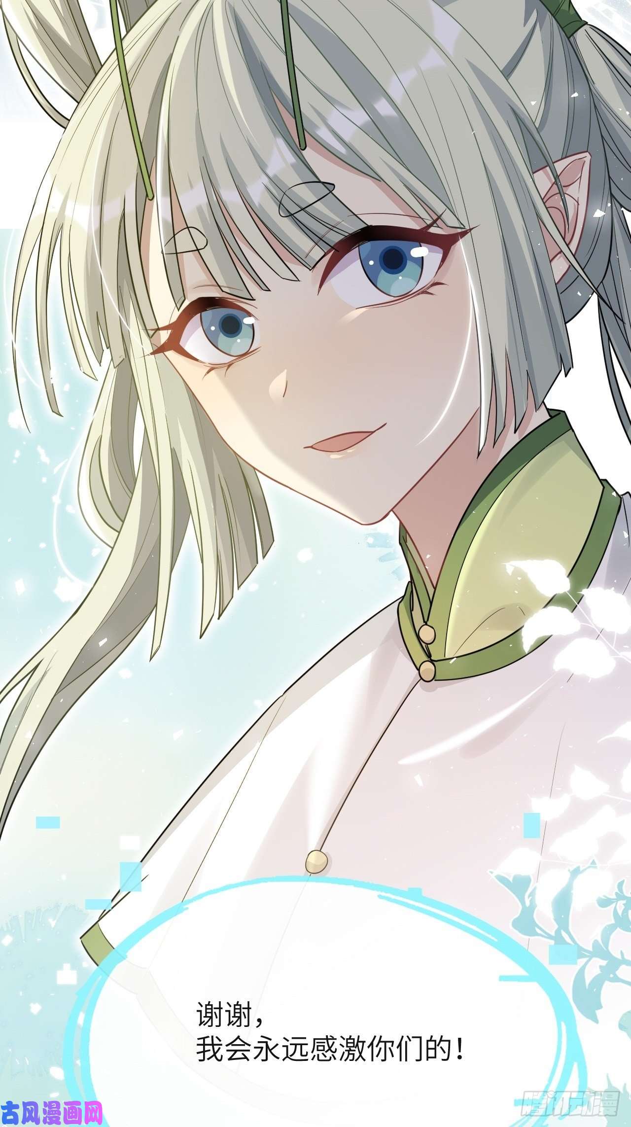 美攻在上第49话：蝉妖知知（十）