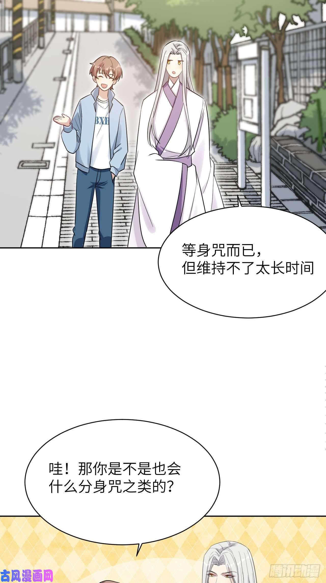 美攻在上第49话：蝉妖知知（十）