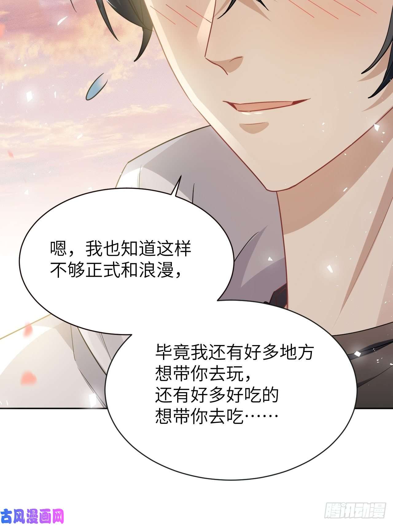 美攻在上第50话：蝉妖知知（十一）