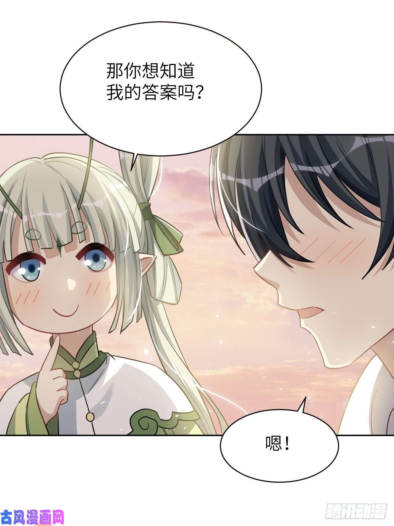 美攻在上第50话：蝉妖知知（十一）