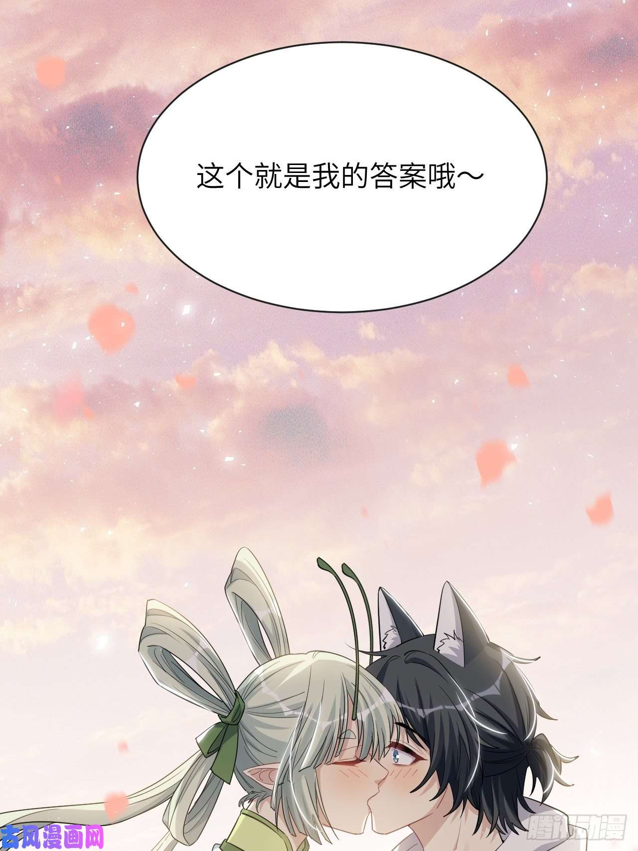 美攻在上第50话：蝉妖知知（十一）