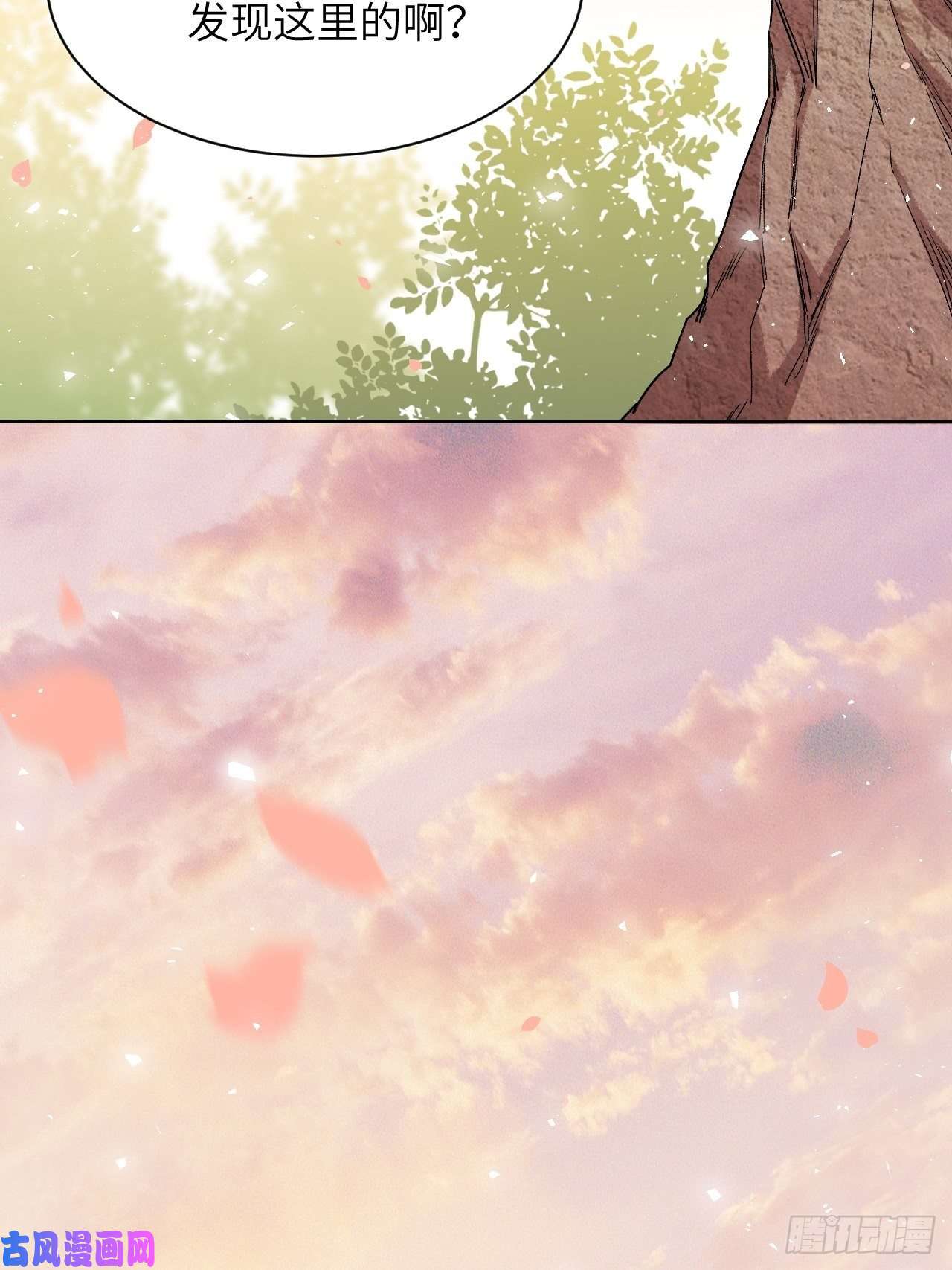 美攻在上第50话：蝉妖知知（十一）