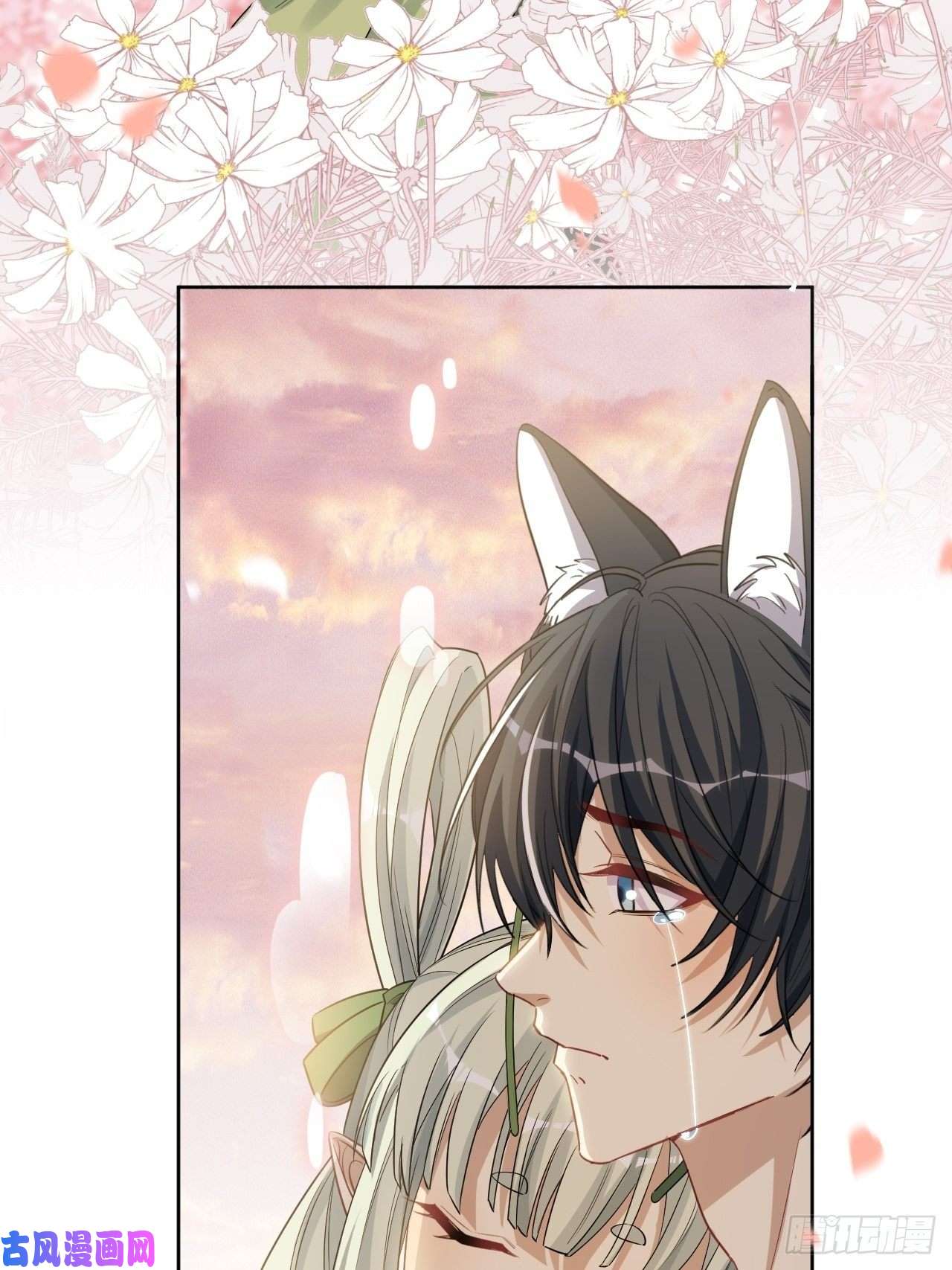 美攻在上第50话：蝉妖知知（十一）