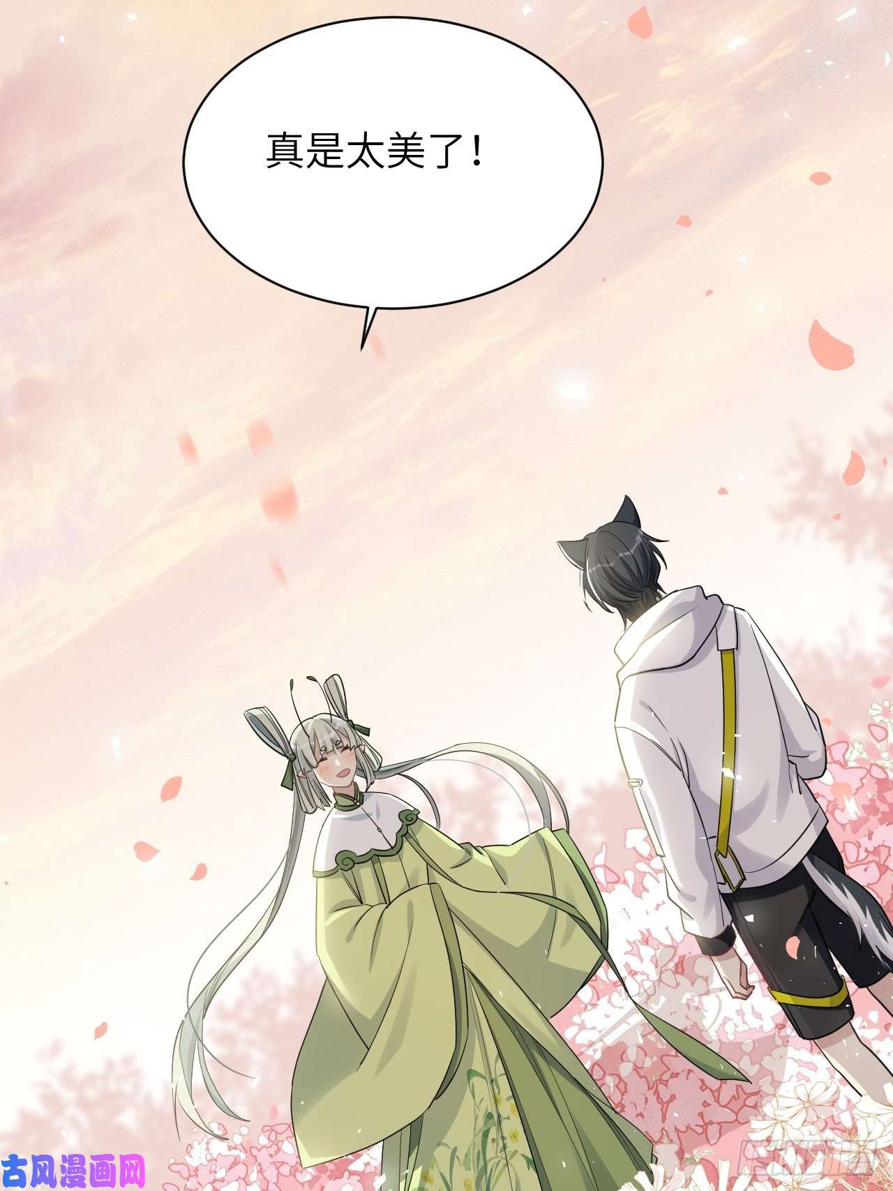 美攻在上第50话：蝉妖知知（十一）