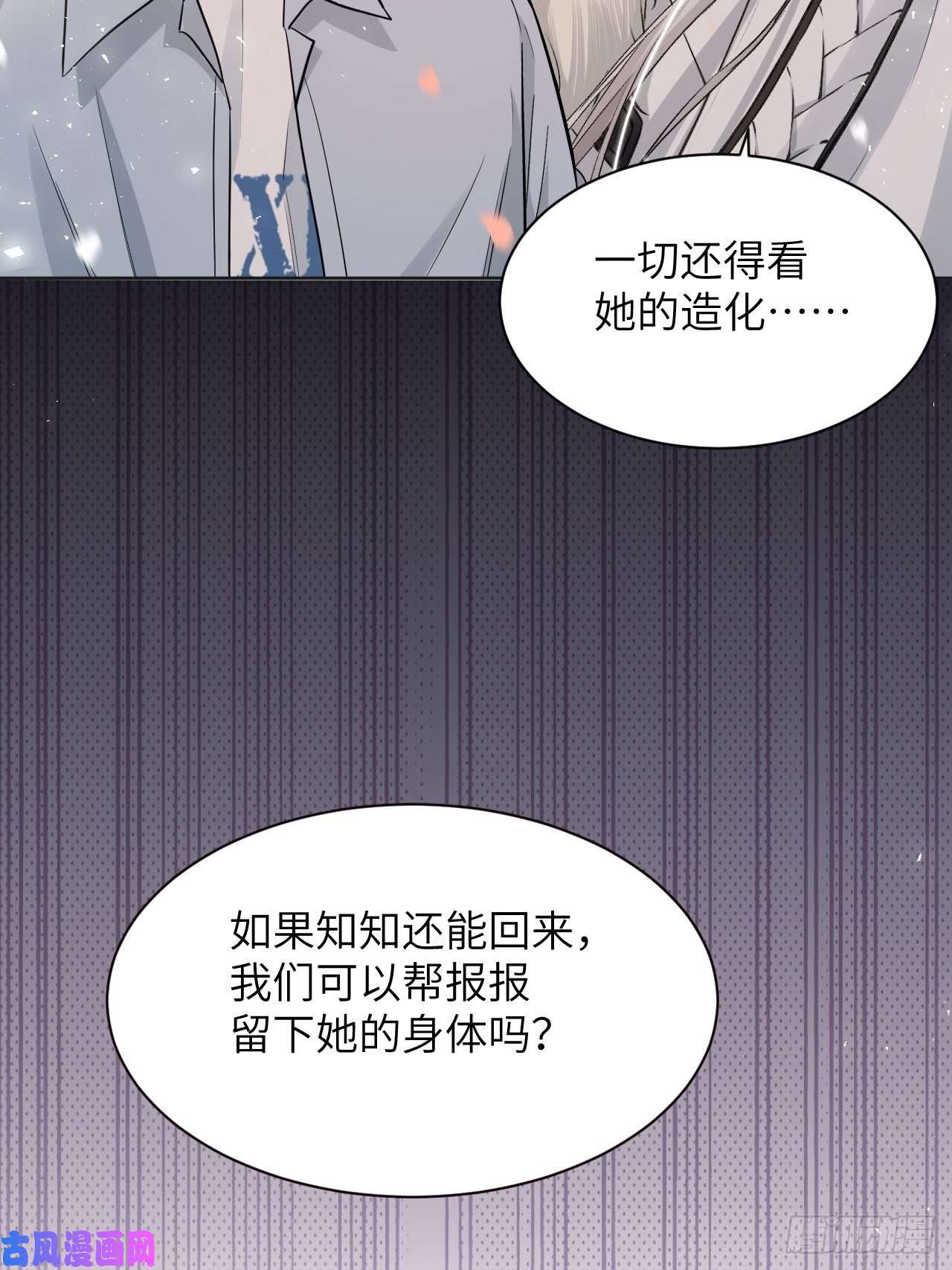 美攻在上第50话：蝉妖知知（十一）