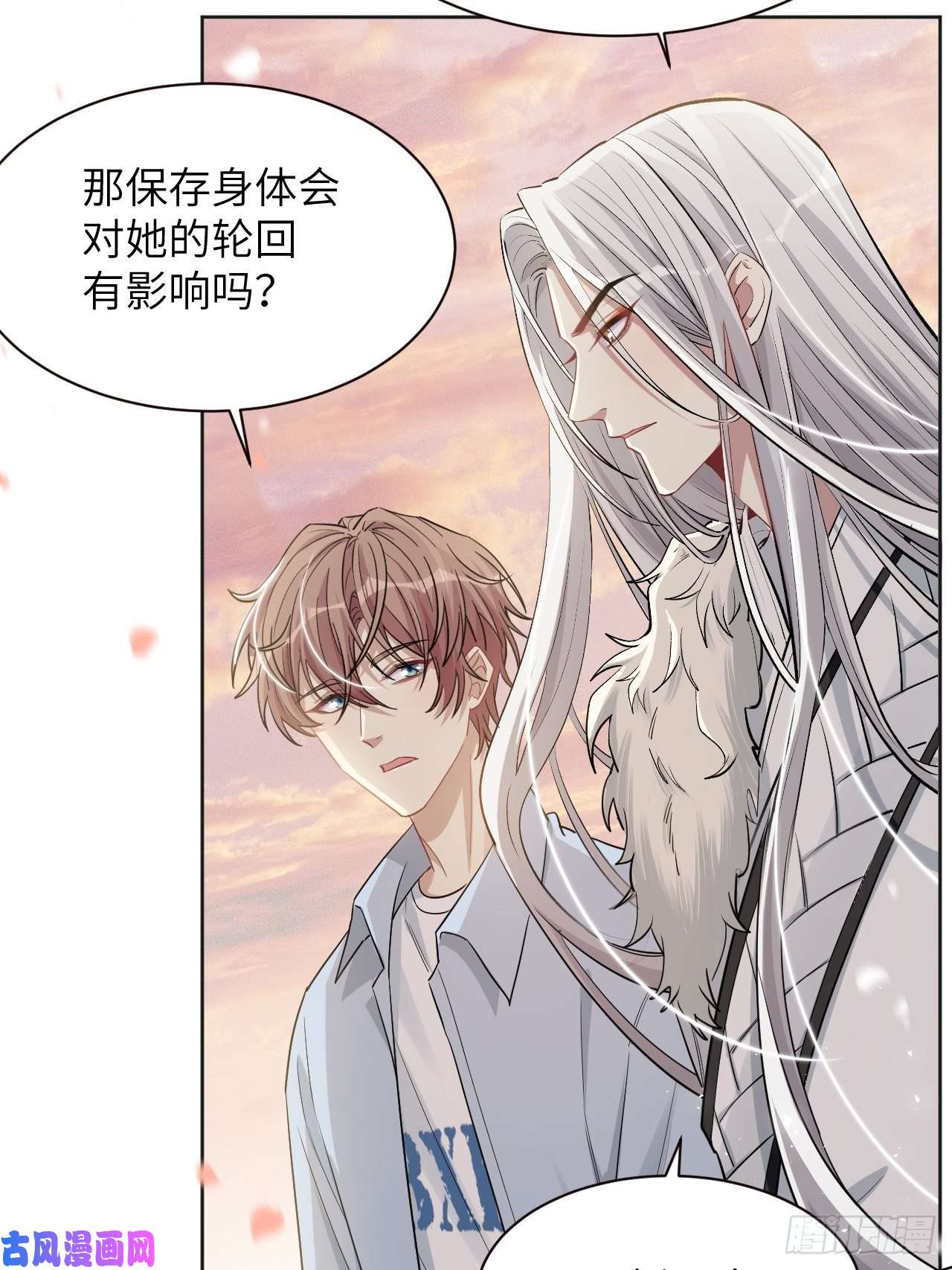 美攻在上第50话：蝉妖知知（十一）