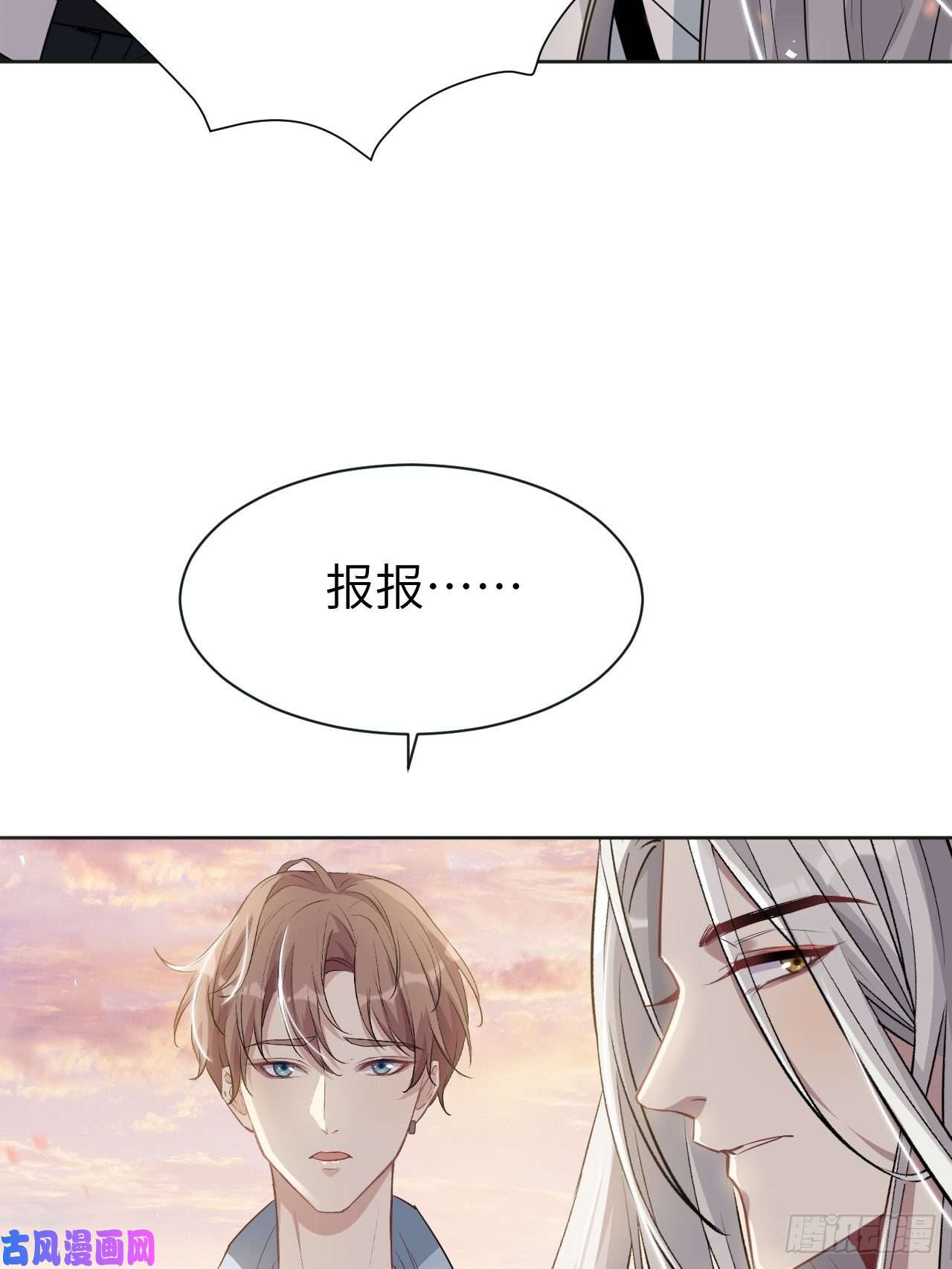 美攻在上第50话：蝉妖知知（十一）