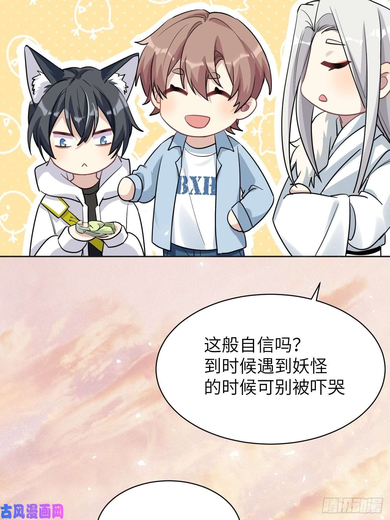 美攻在上第50话：蝉妖知知（十一）