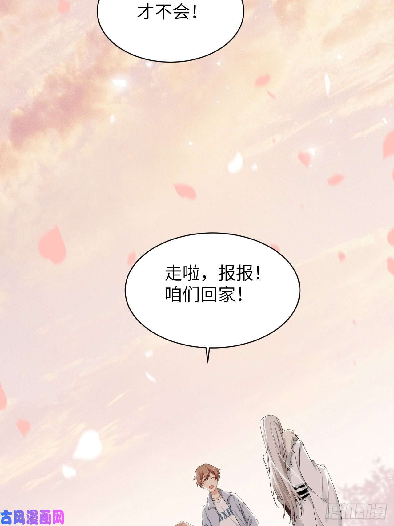 美攻在上第50话：蝉妖知知（十一）