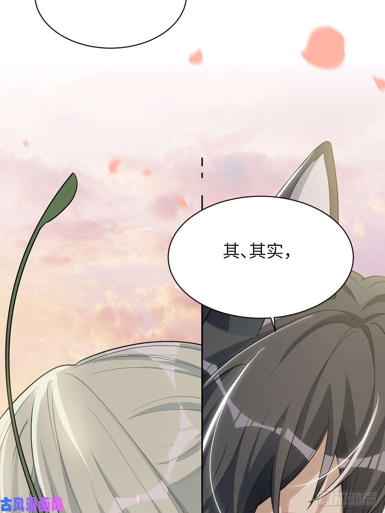 美攻在上第50话：蝉妖知知（十一）