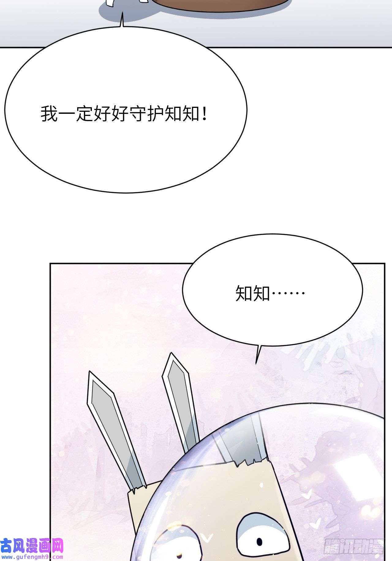 美攻在上第51话：蝉妖知知（十二）