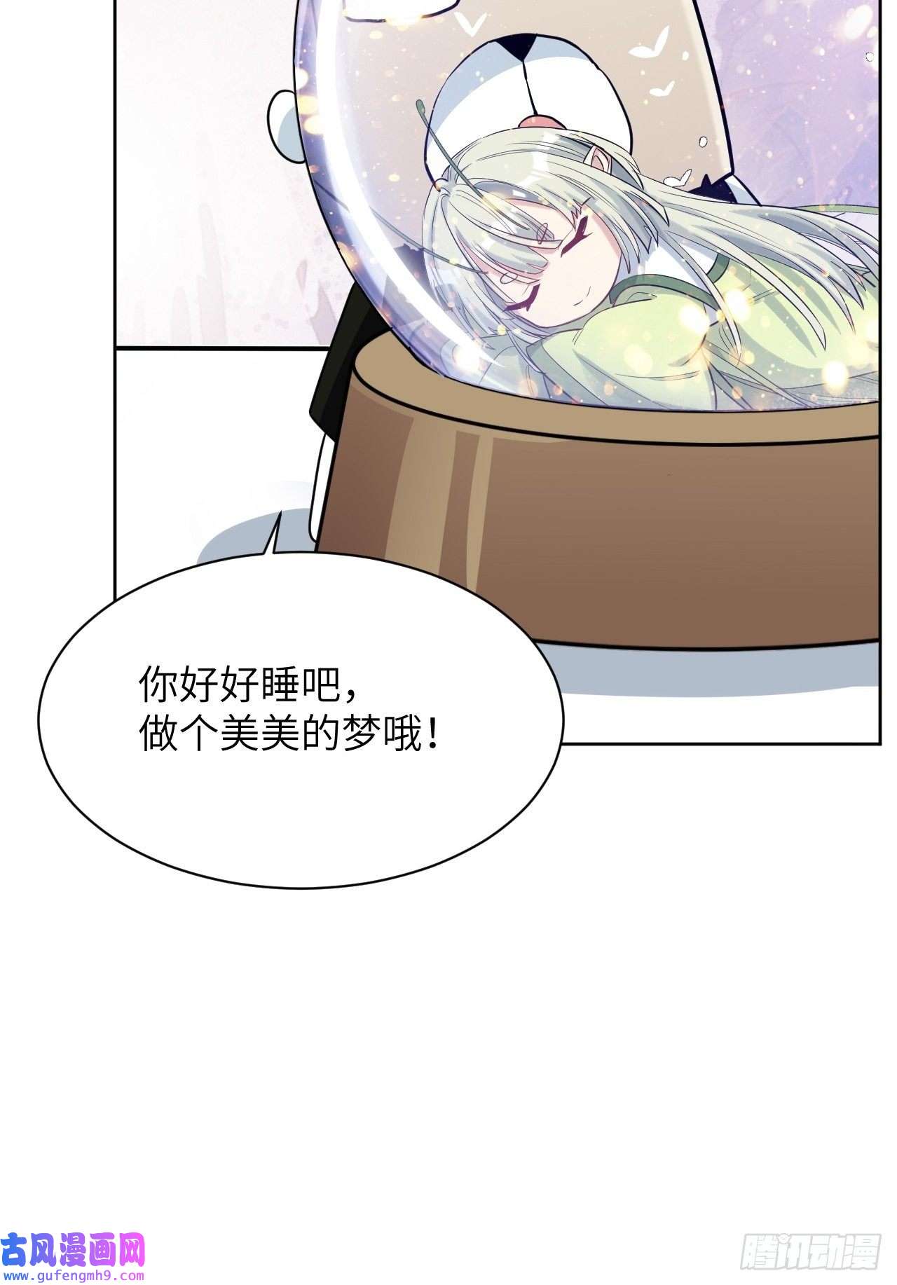 美攻在上第51话：蝉妖知知（十二）