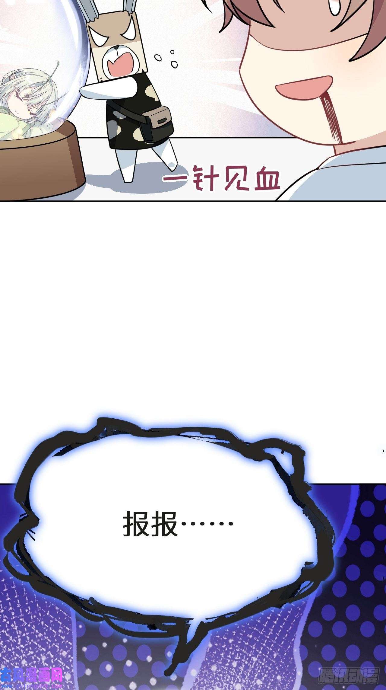 美攻在上第51话：蝉妖知知（十二）