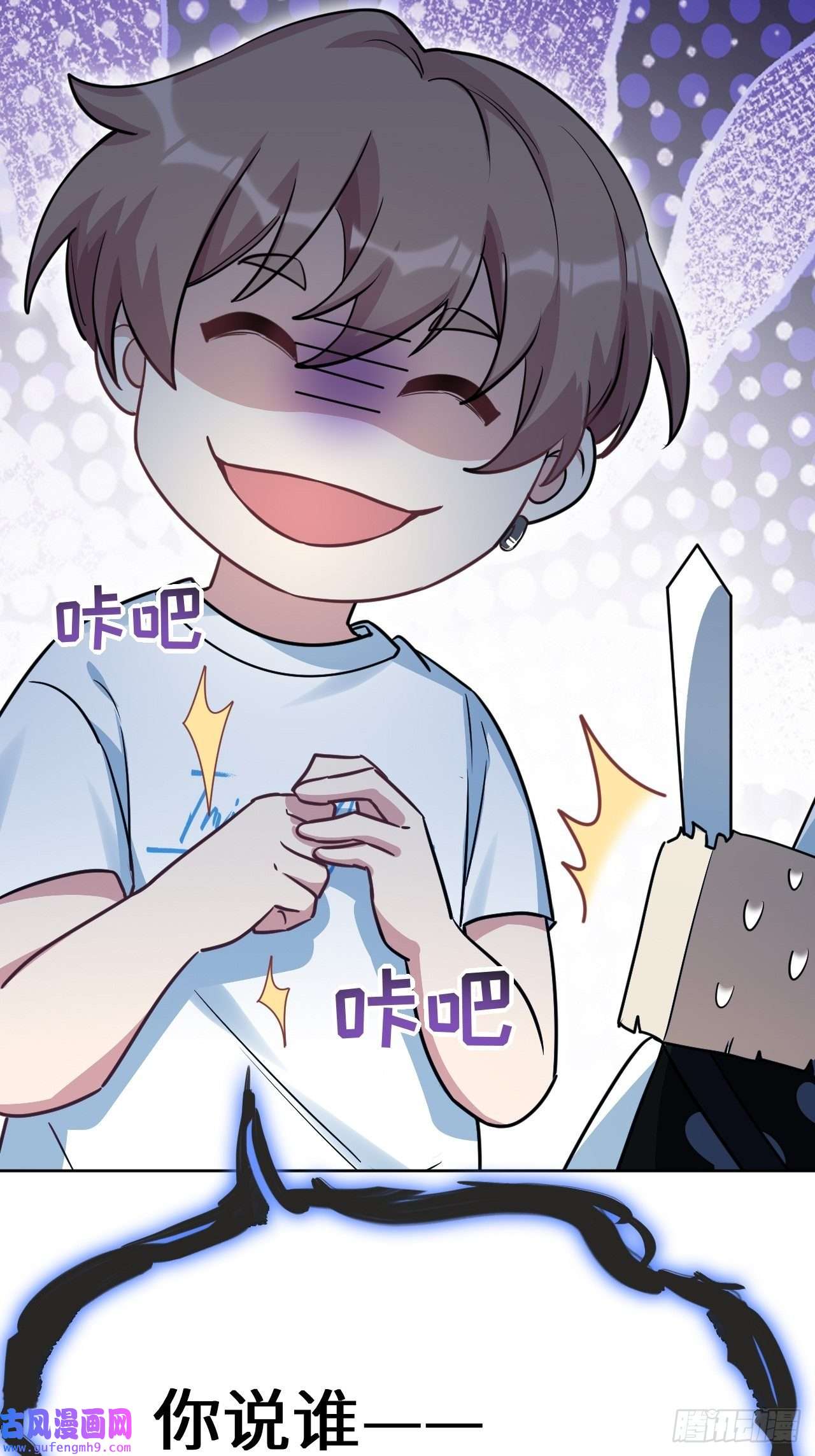 美攻在上第51话：蝉妖知知（十二）