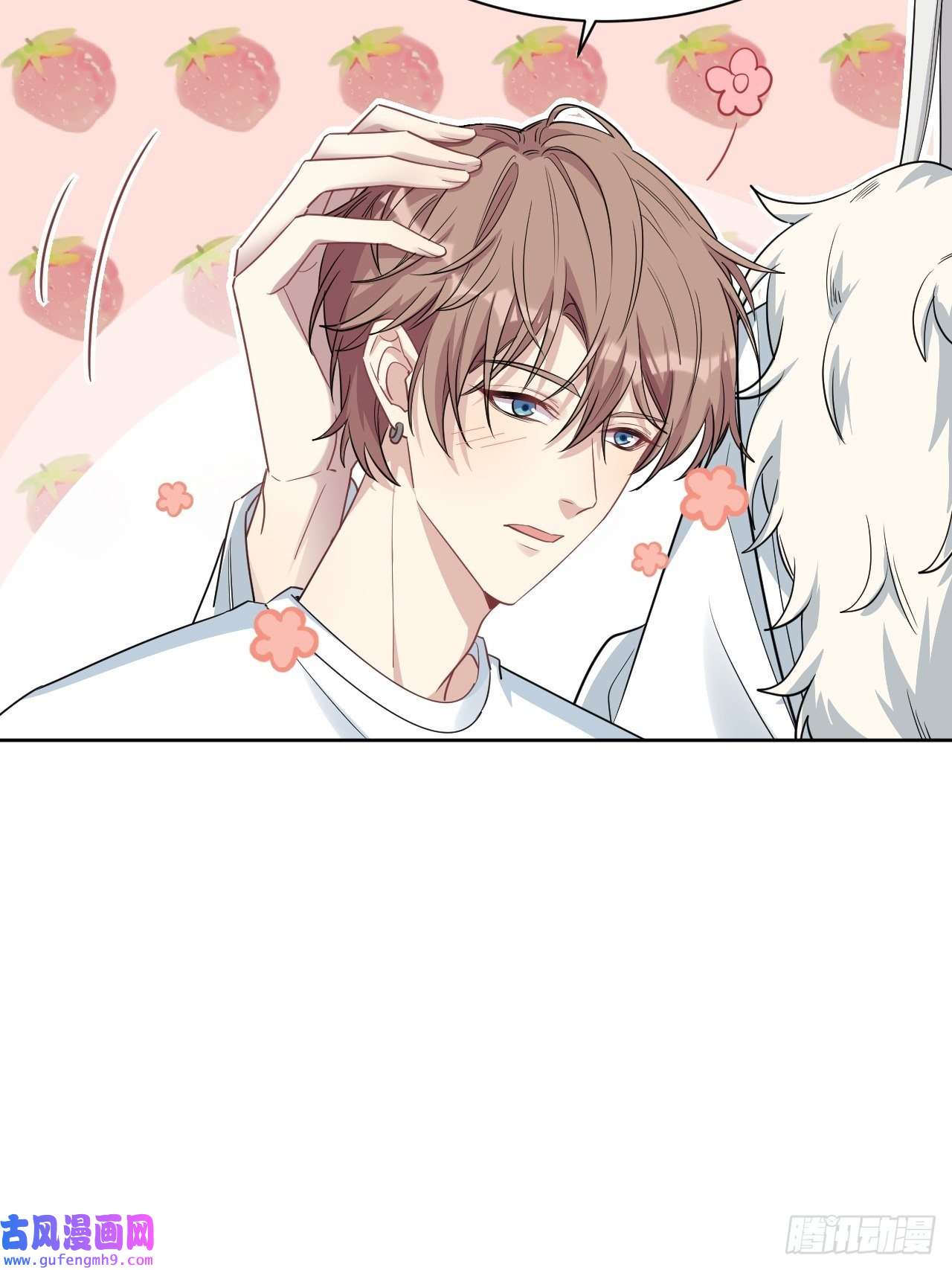 美攻在上第51话：蝉妖知知（十二）