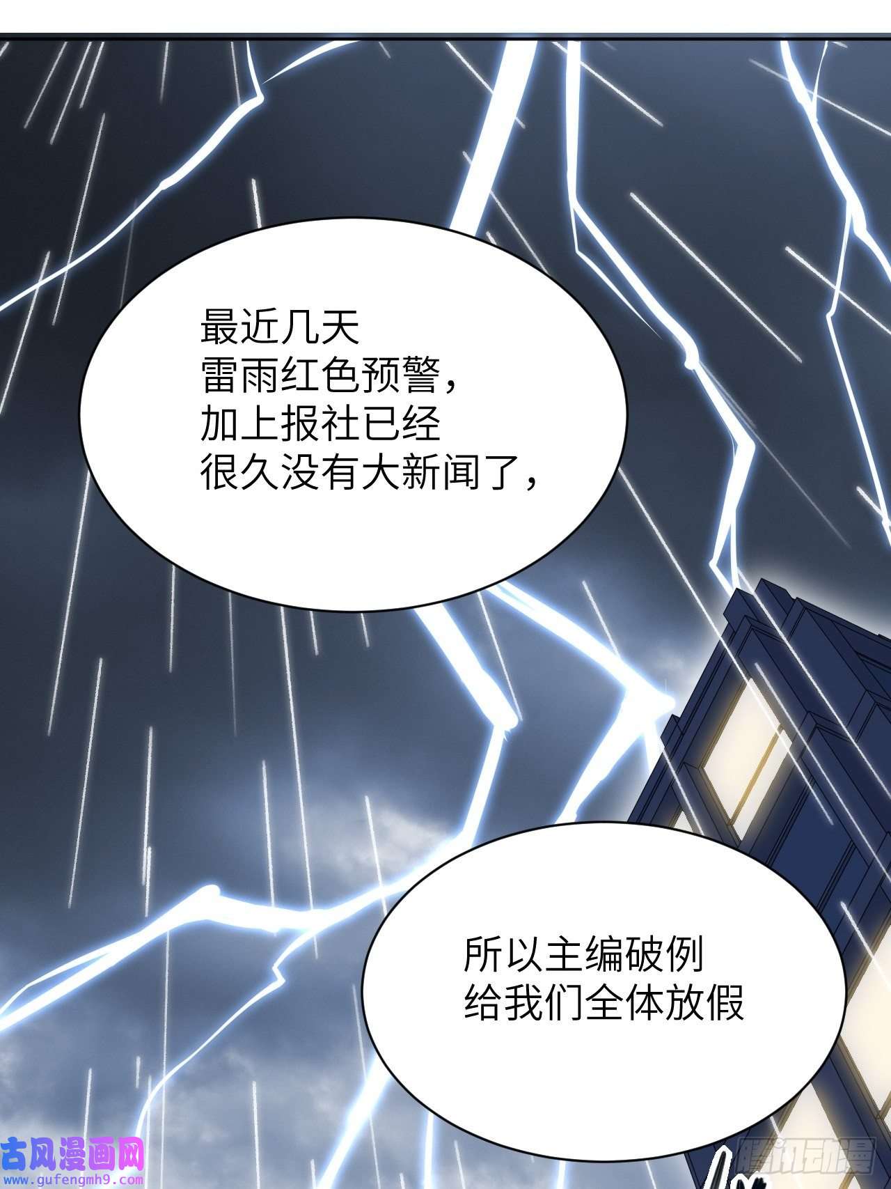 美攻在上第51话：蝉妖知知（十二）