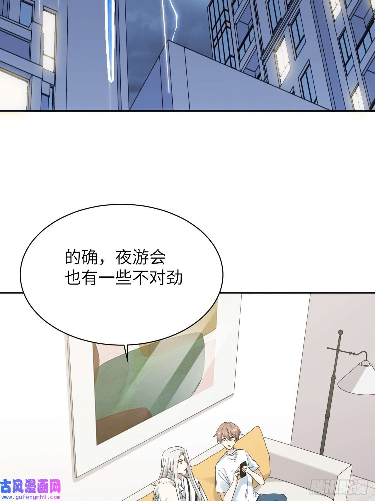 美攻在上第51话：蝉妖知知（十二）