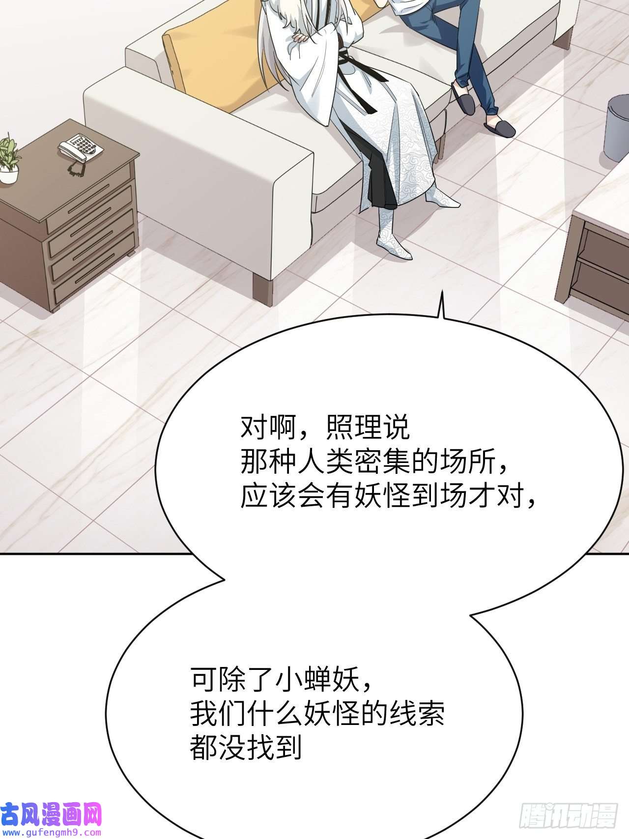 美攻在上第51话：蝉妖知知（十二）