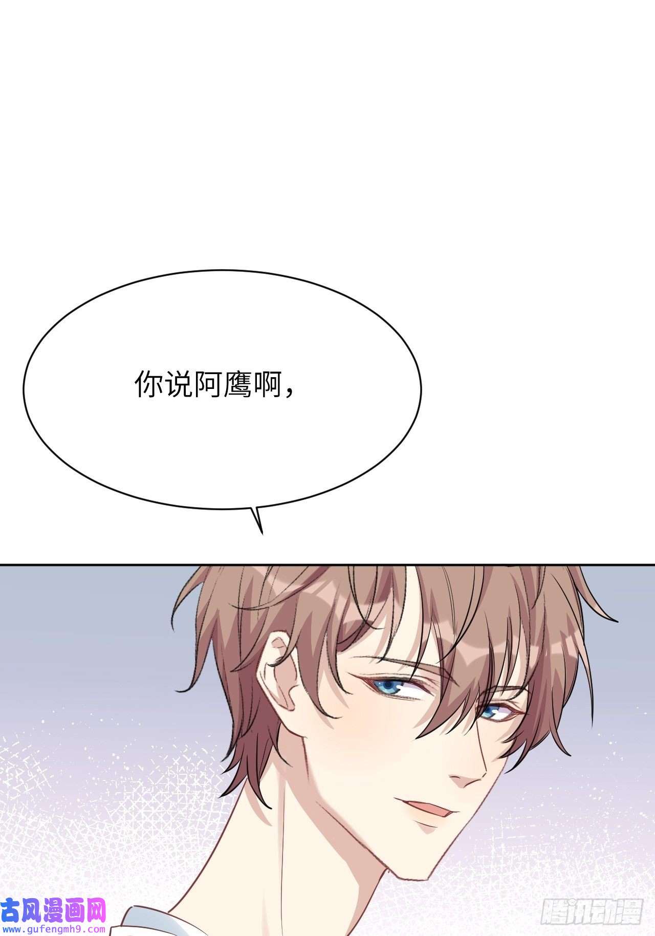 美攻在上第51话：蝉妖知知（十二）