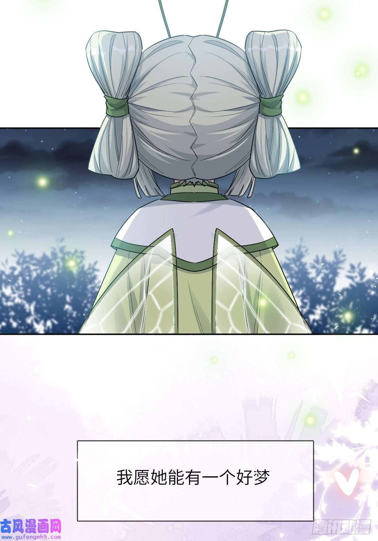 美攻在上第51话：蝉妖知知（十二）