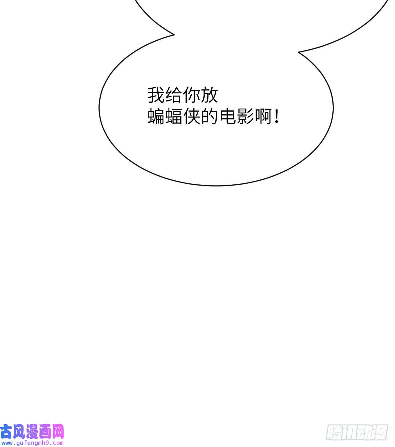 美攻在上第51话：蝉妖知知（十二）