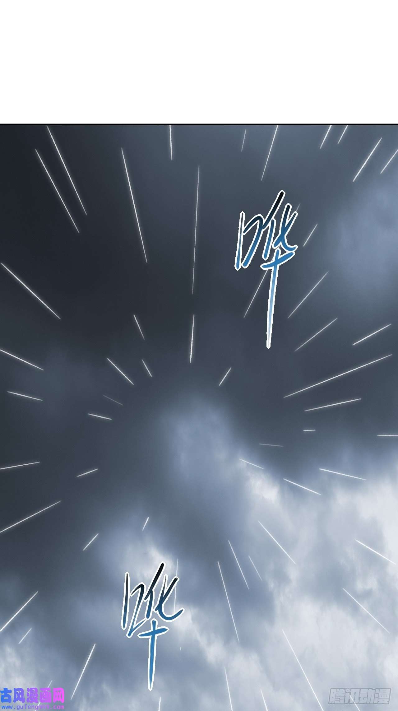 美攻在上第51话：蝉妖知知（十二）