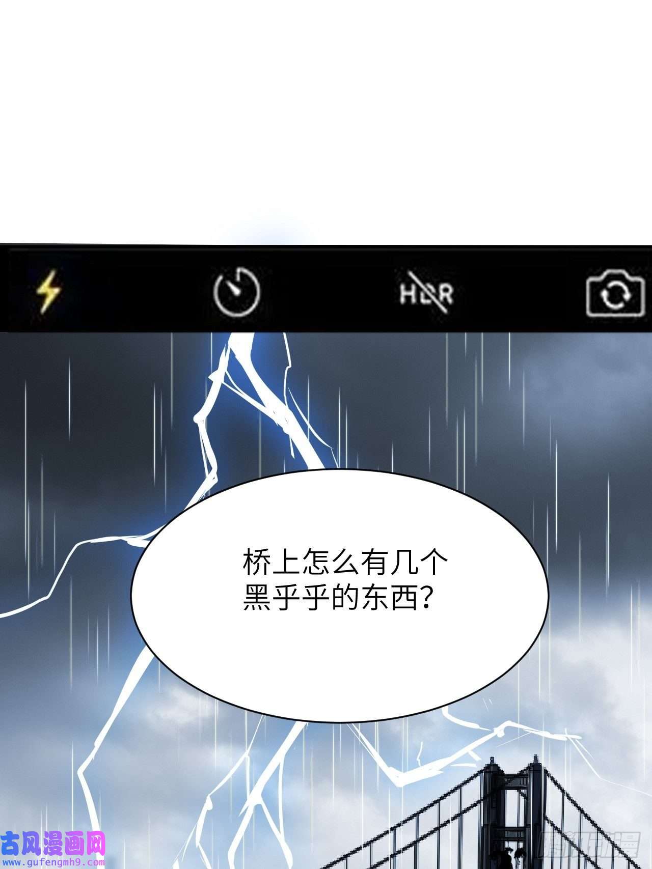 美攻在上第51话：蝉妖知知（十二）